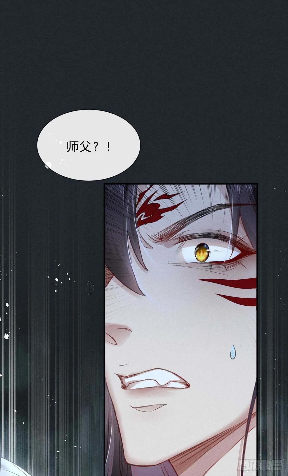 第8话 你入魔了？ 第6页