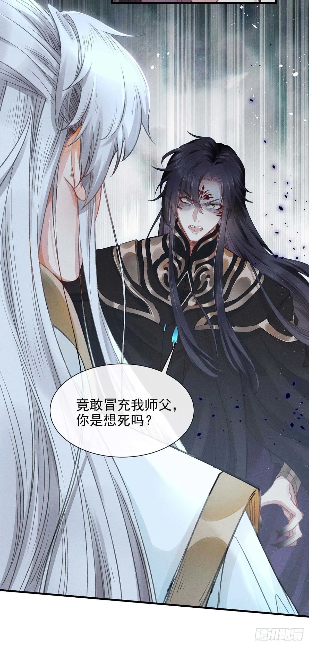 第8话 你入魔了？ 第7页