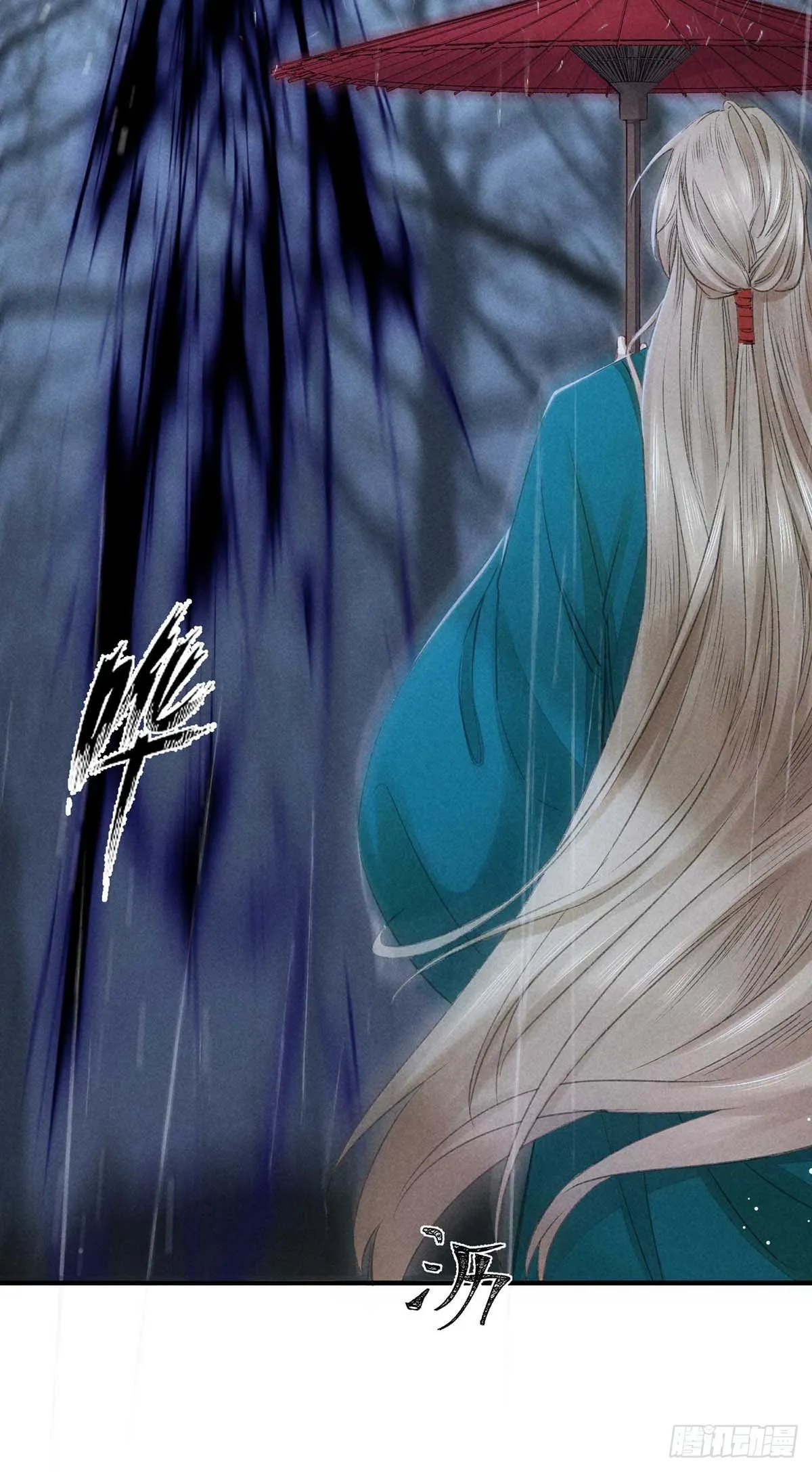 第9话 我和师父的约定 第19页