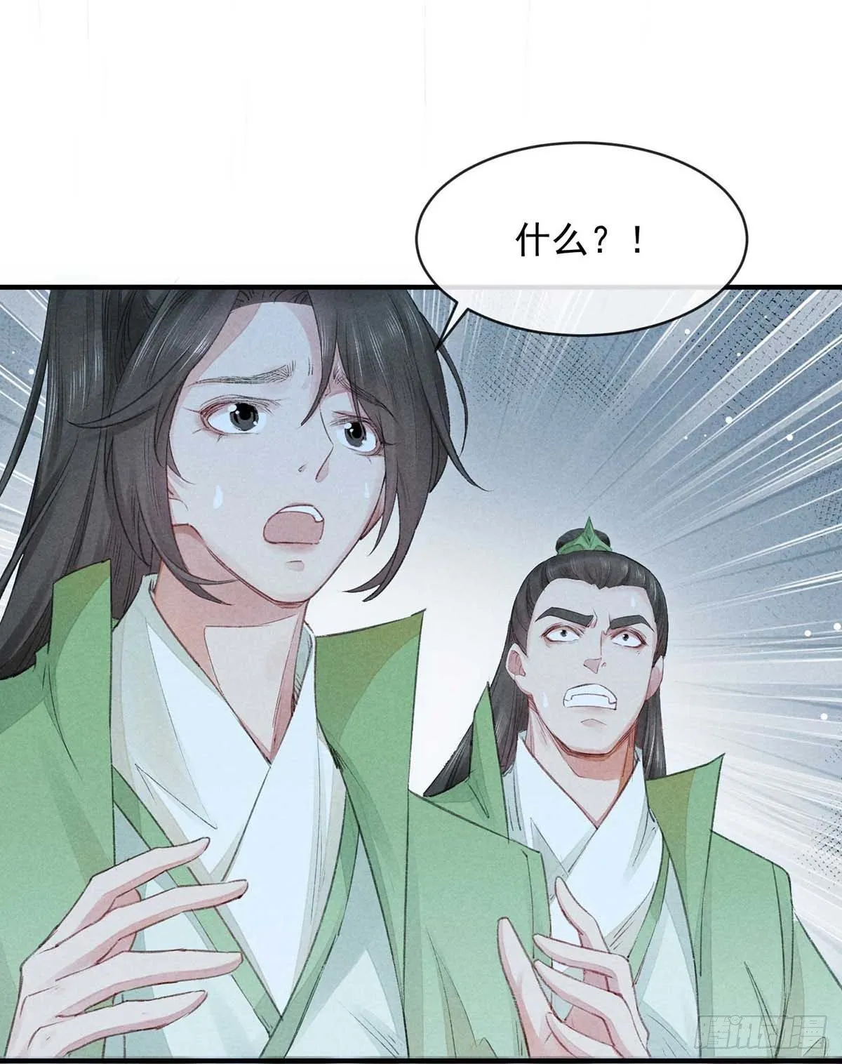 第9话 我和师父的约定 第17页