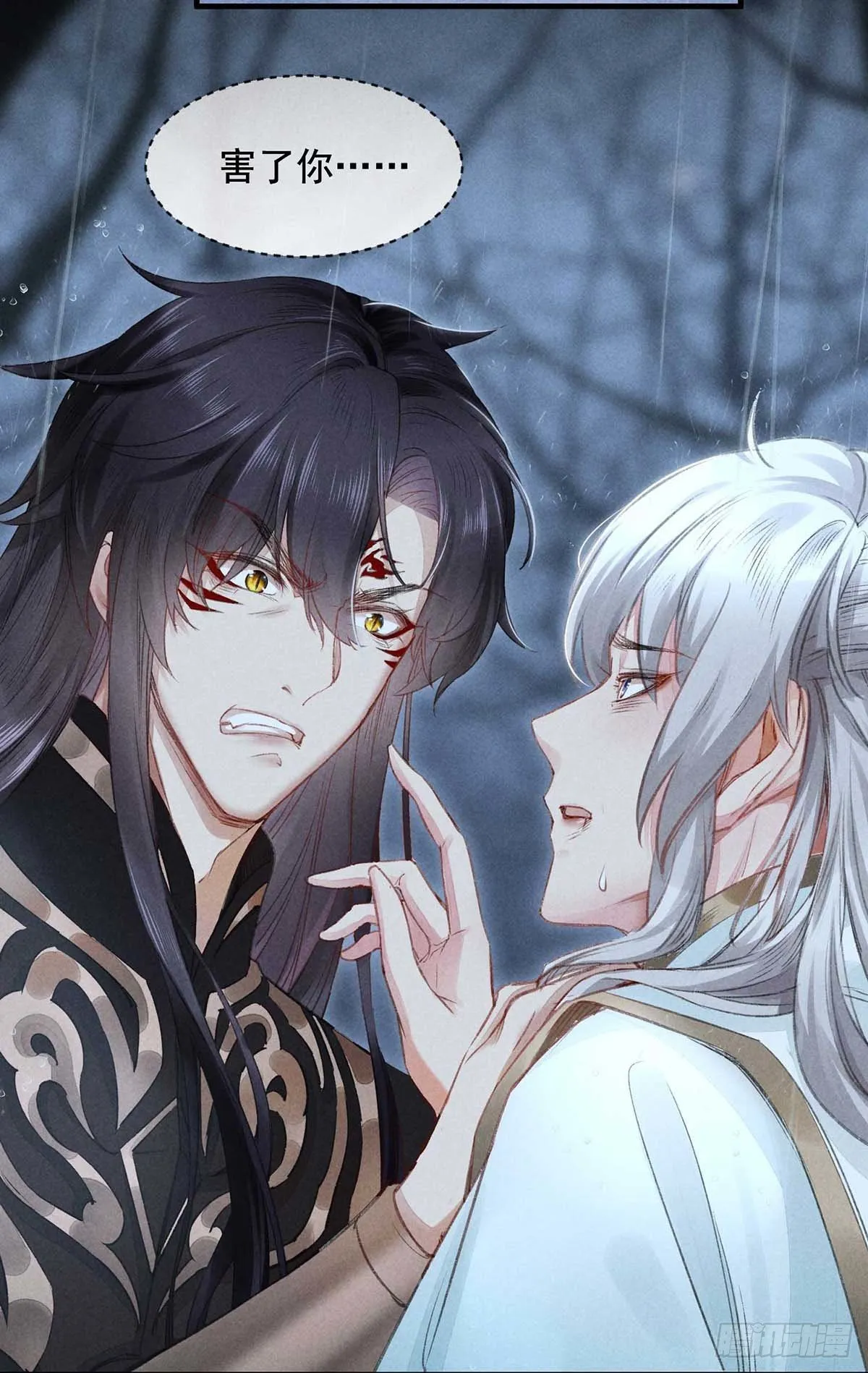 第9话 我和师父的约定 第7页