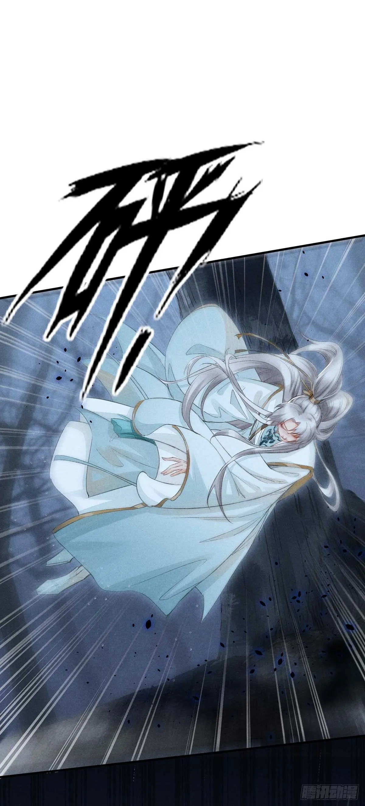 第9话 我和师父的约定 第1页