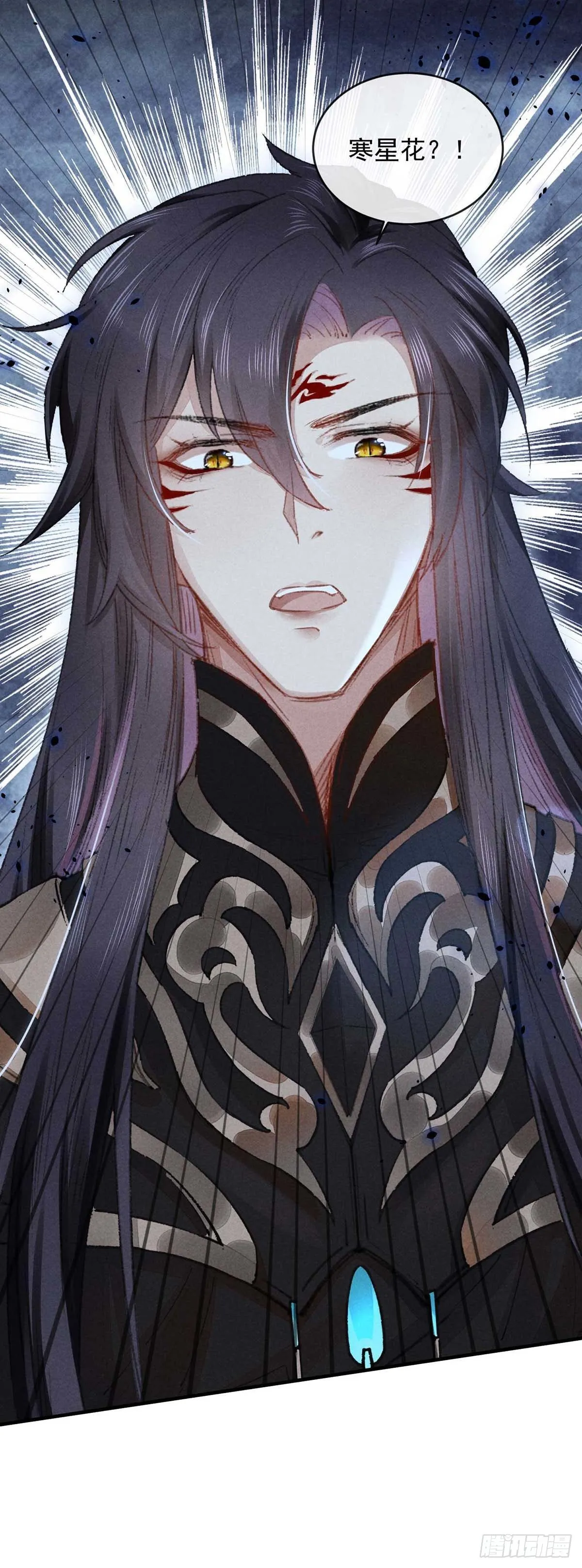 第9话 我和师父的约定 第4页