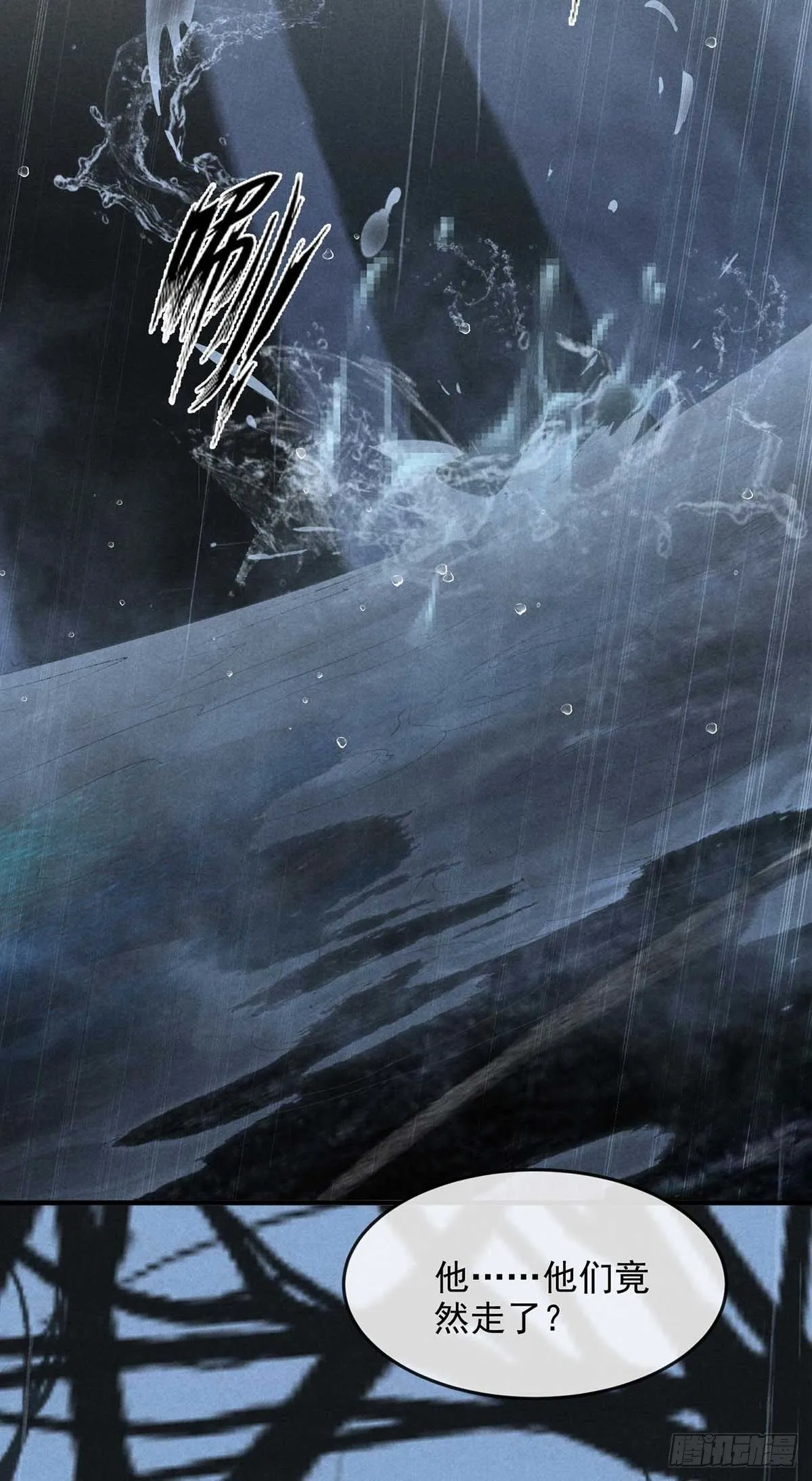 第9话 我和师父的约定 第24页