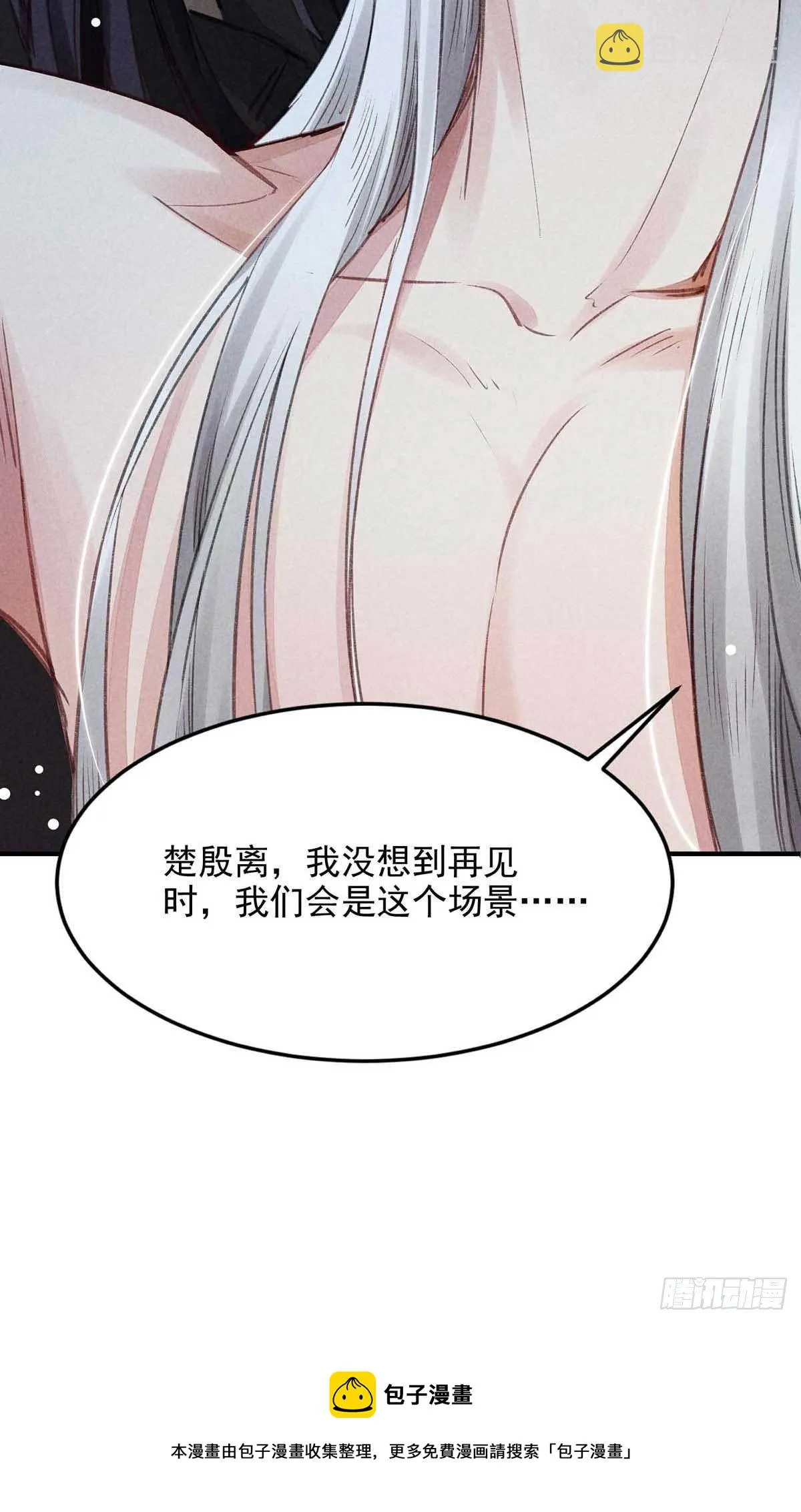第10话 大逆不道 第25页