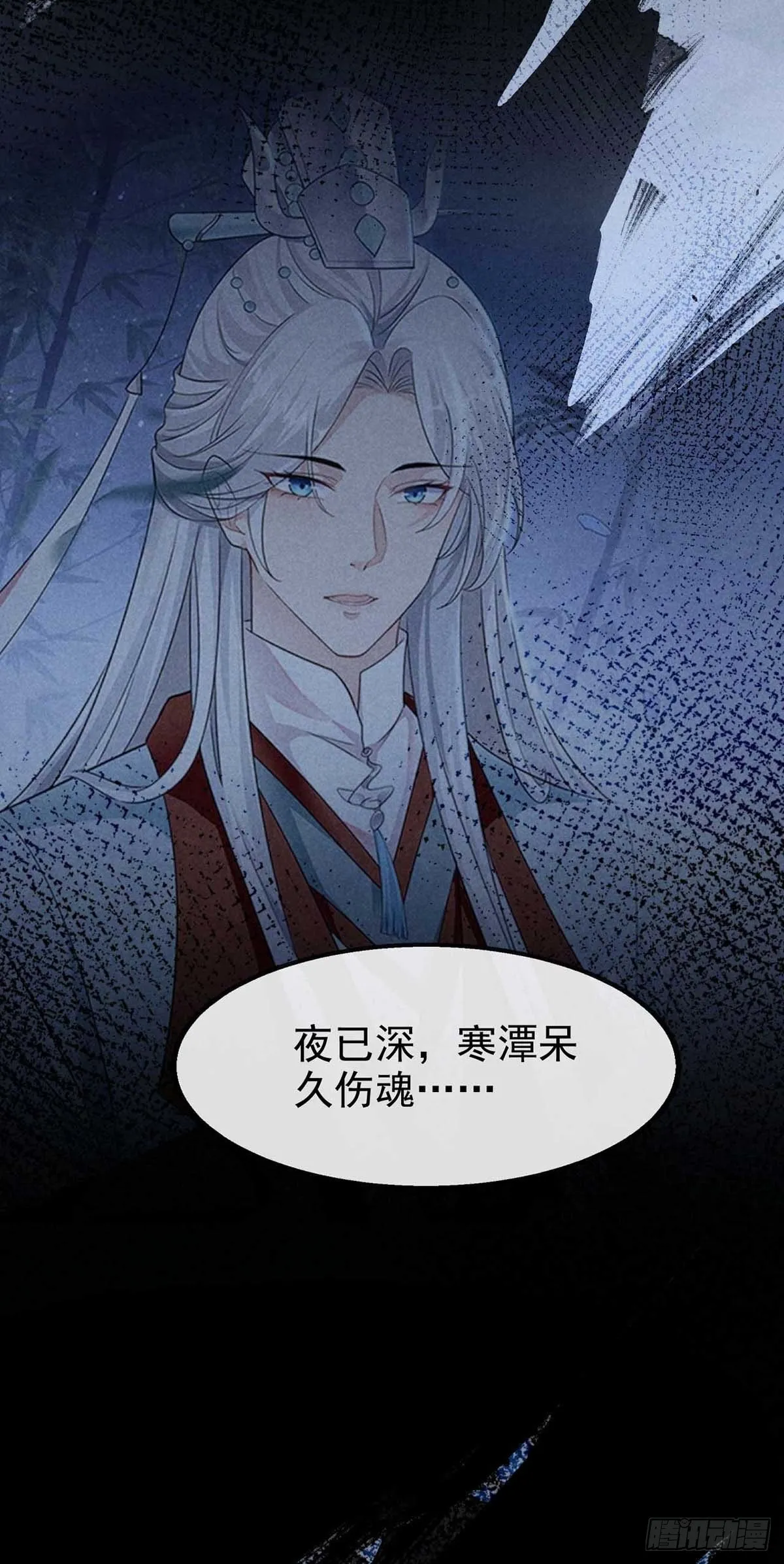 第11话 我会证明给你看 第8页