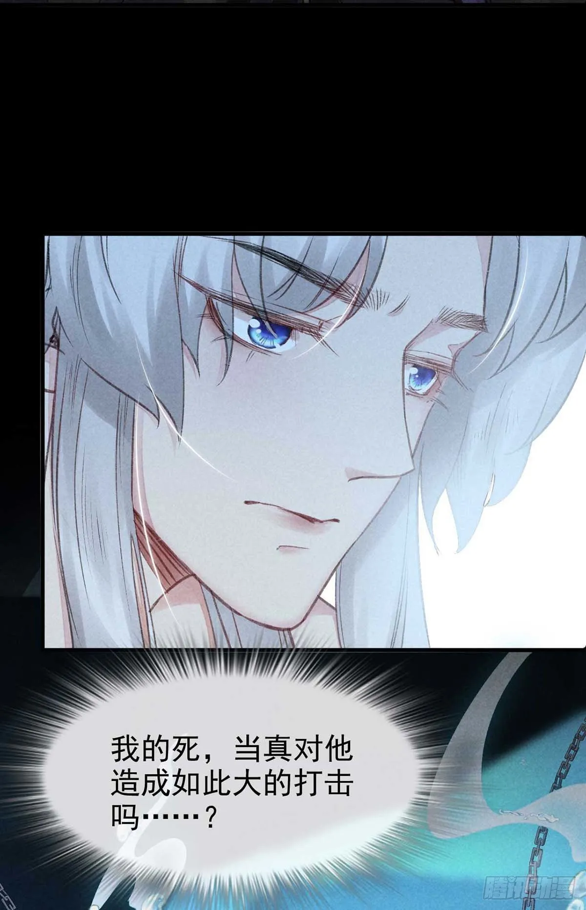 第11话 我会证明给你看 第18页