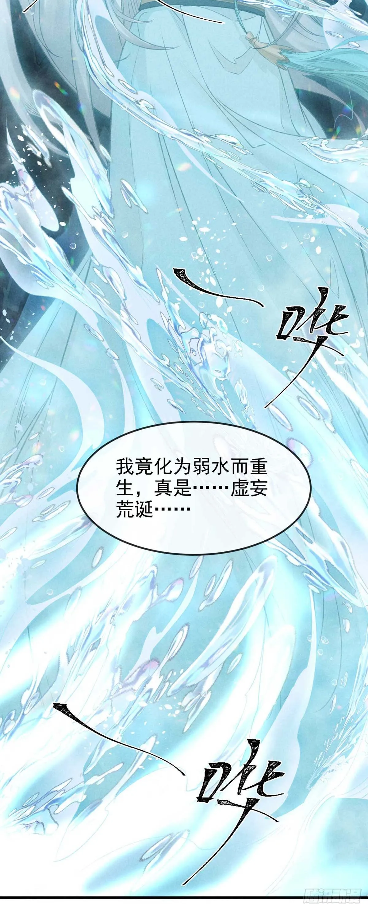 第11话 我会证明给你看 第21页
