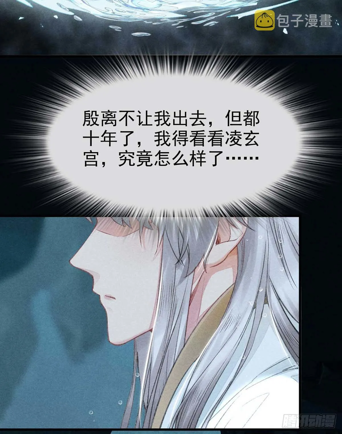 第11话 我会证明给你看 第23页