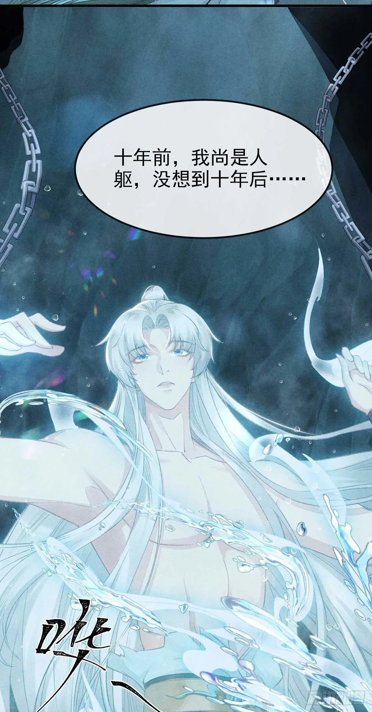 第11话 我会证明给你看 第20页
