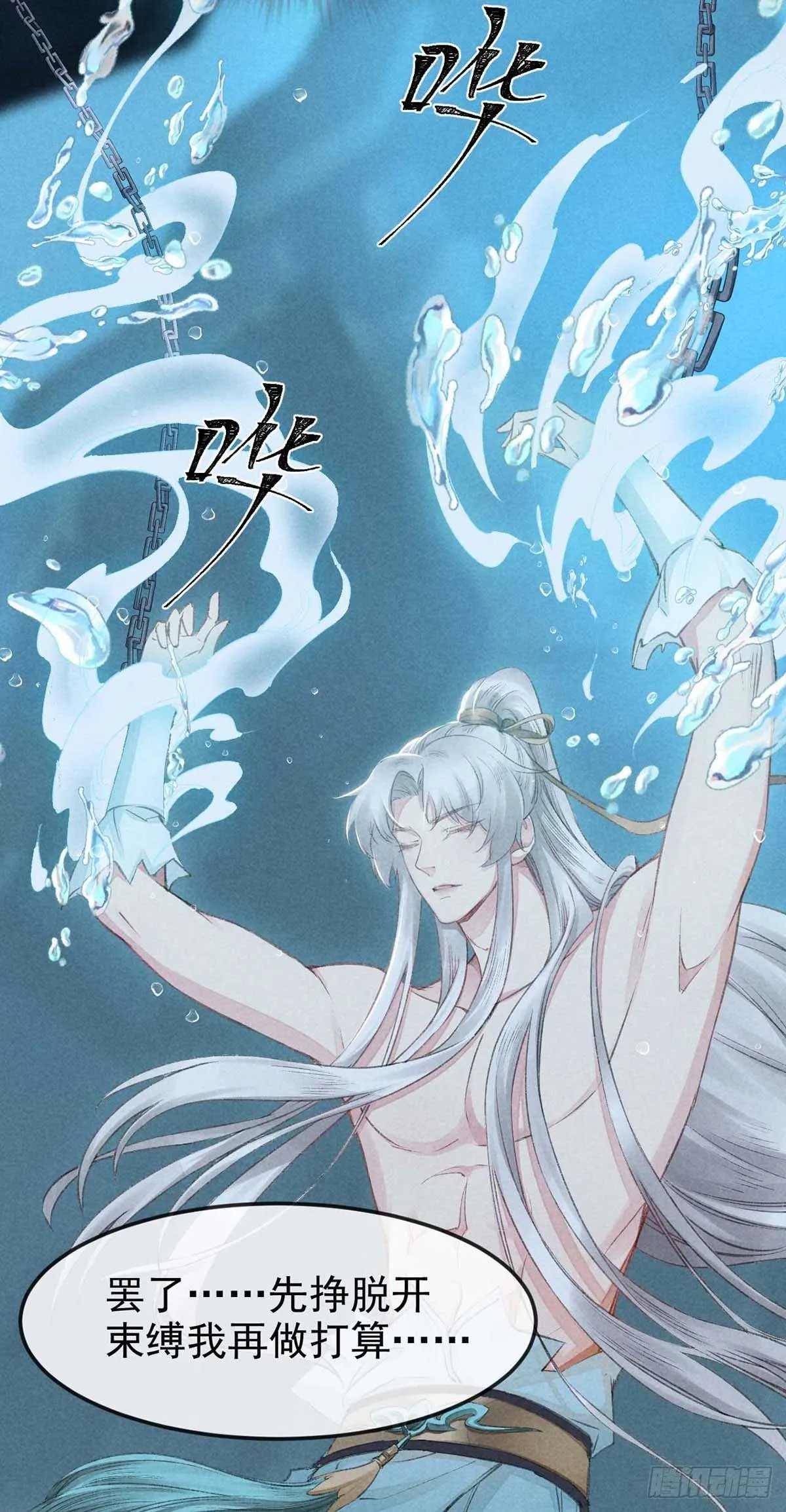 第11话 我会证明给你看 第19页
