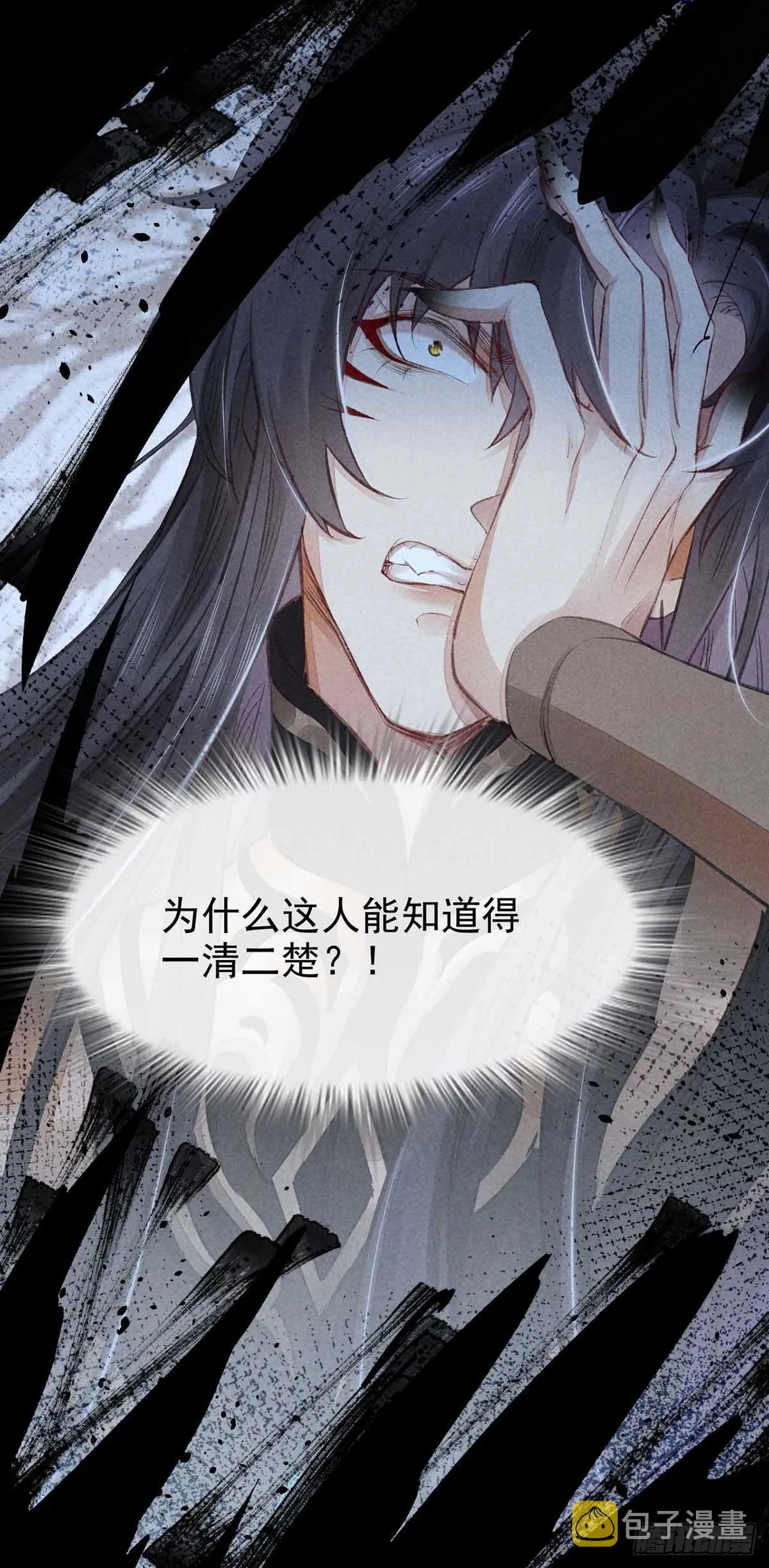 第11话 我会证明给你看 第9页