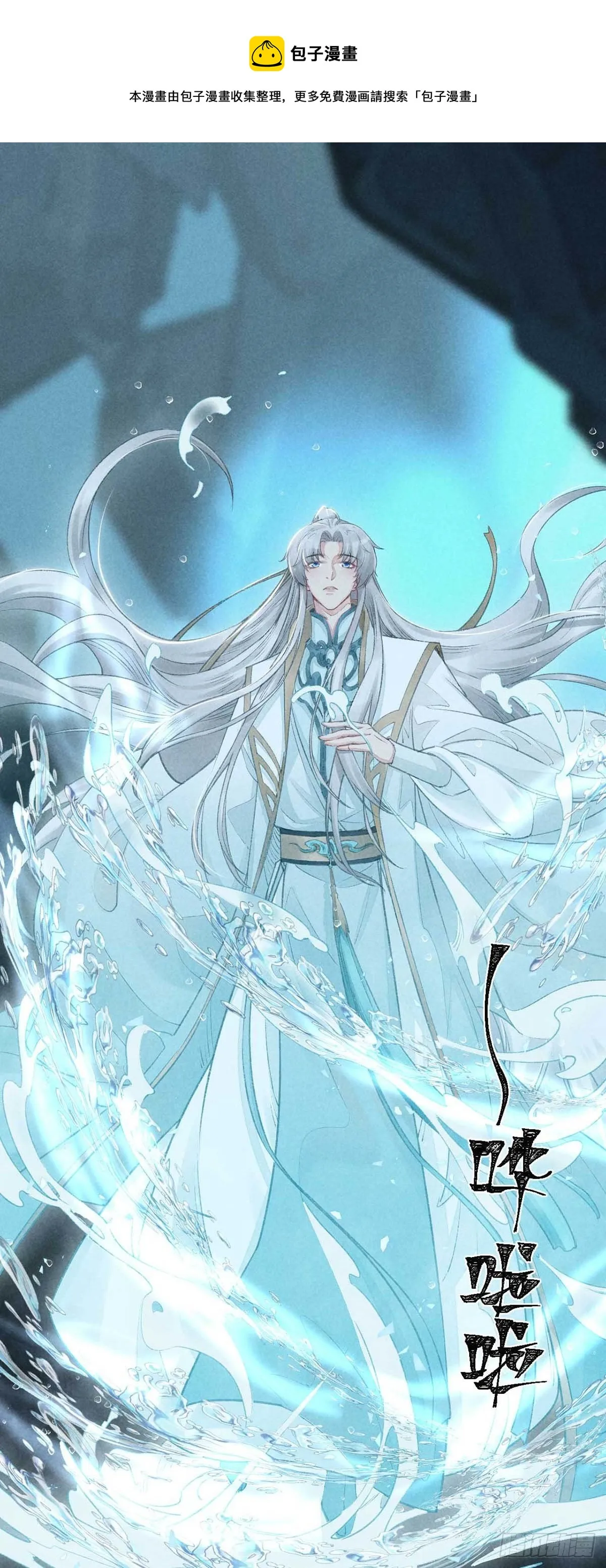 第11话 我会证明给你看 第22页