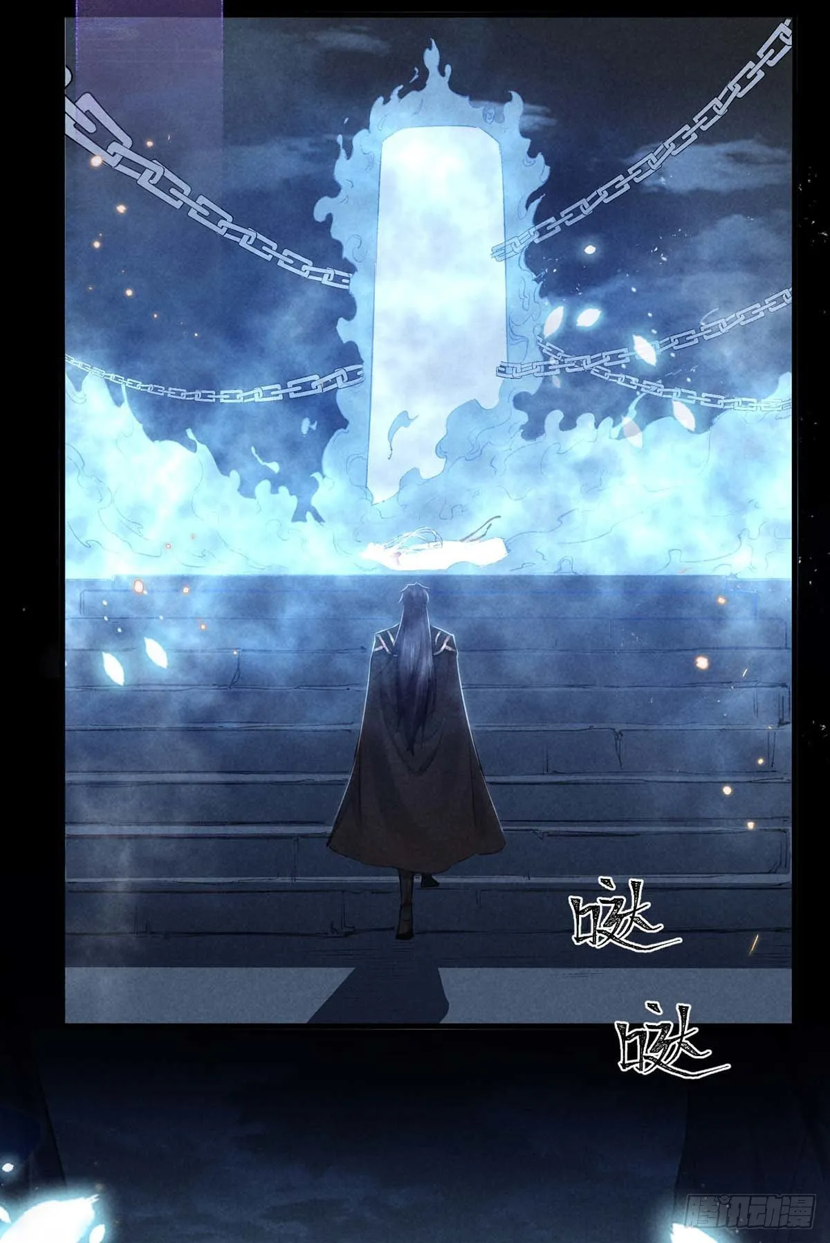 第12话 陷害 第23页