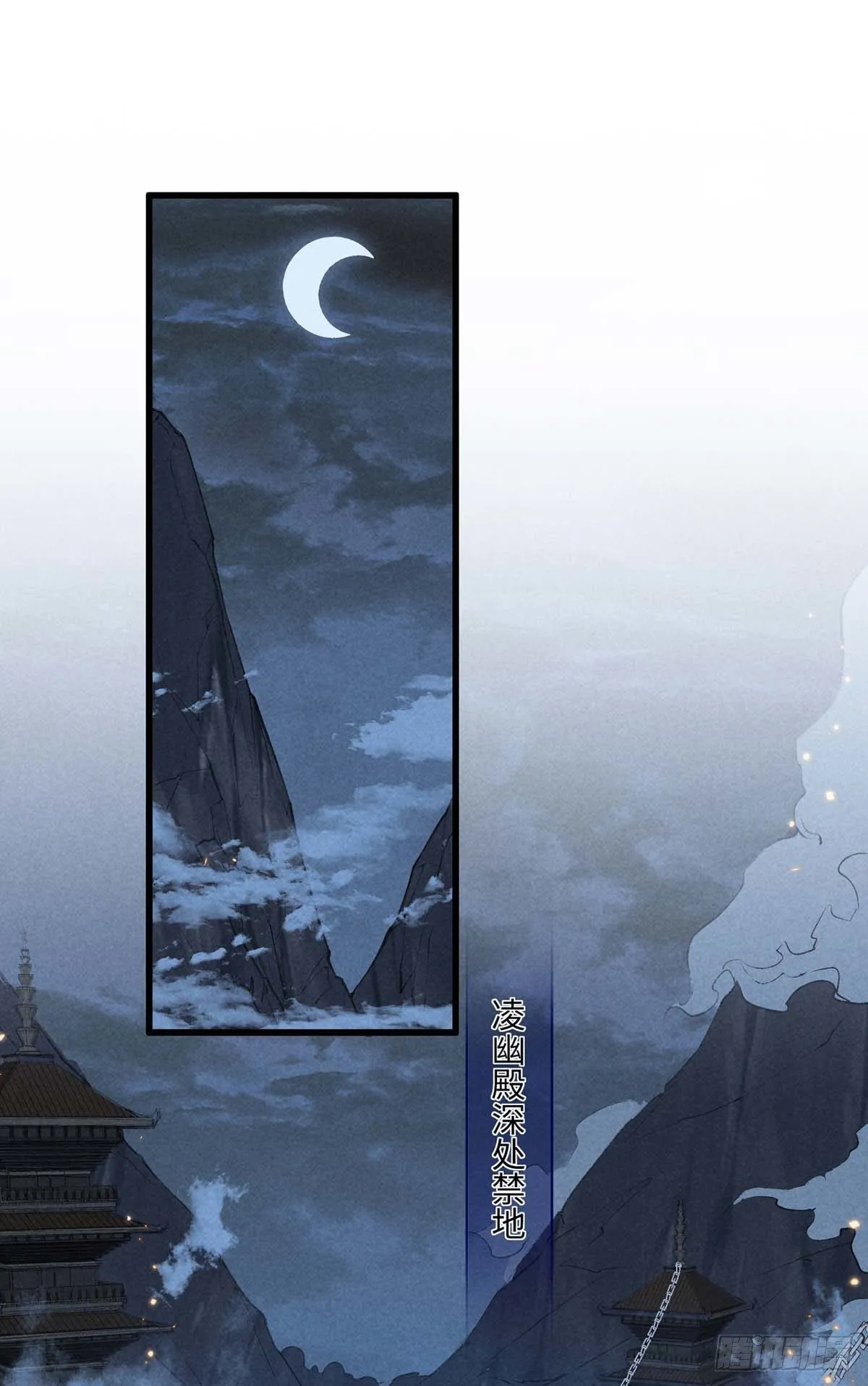 第12话 陷害 第21页