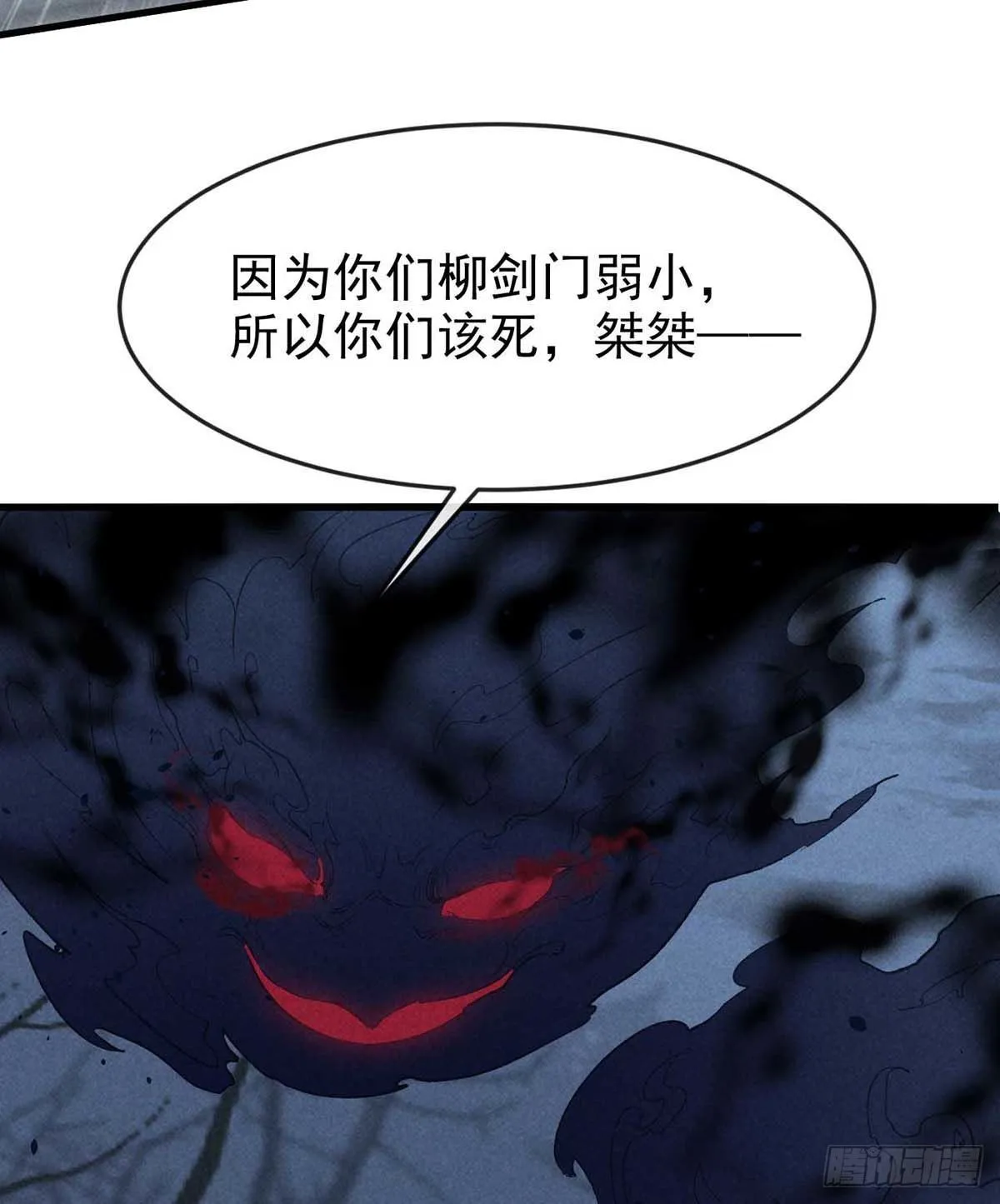 第12话 陷害 第12页