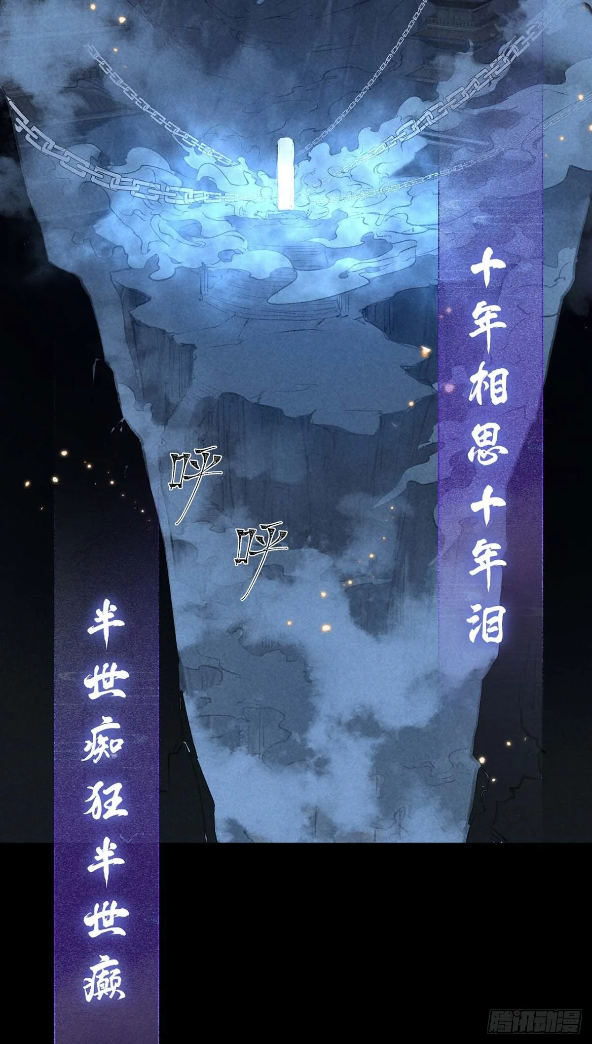 第12话 陷害 第22页
