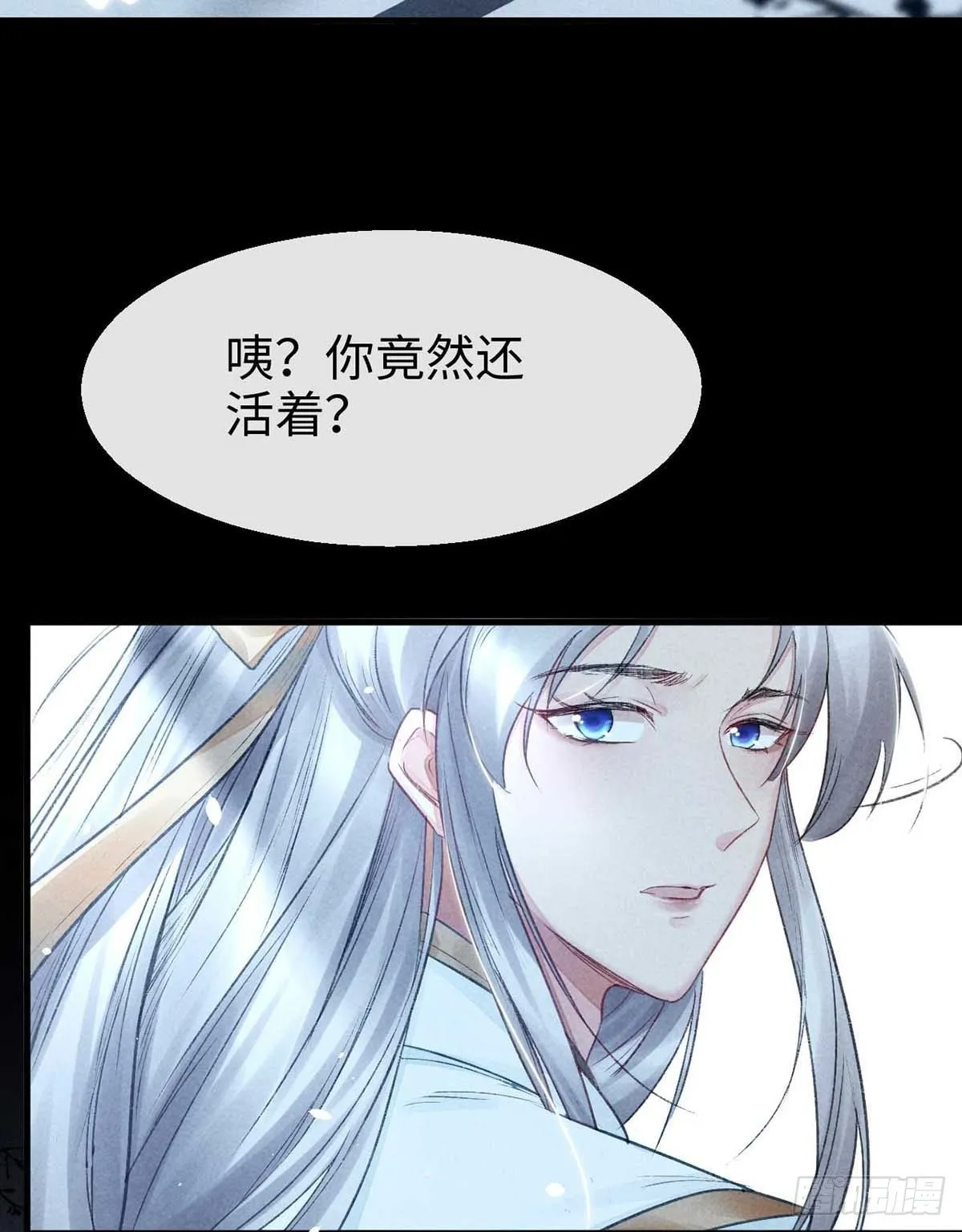 第13话 万花之主 第27页