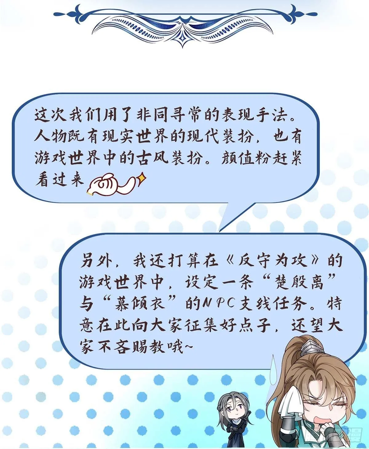 第13话 万花之主 第33页