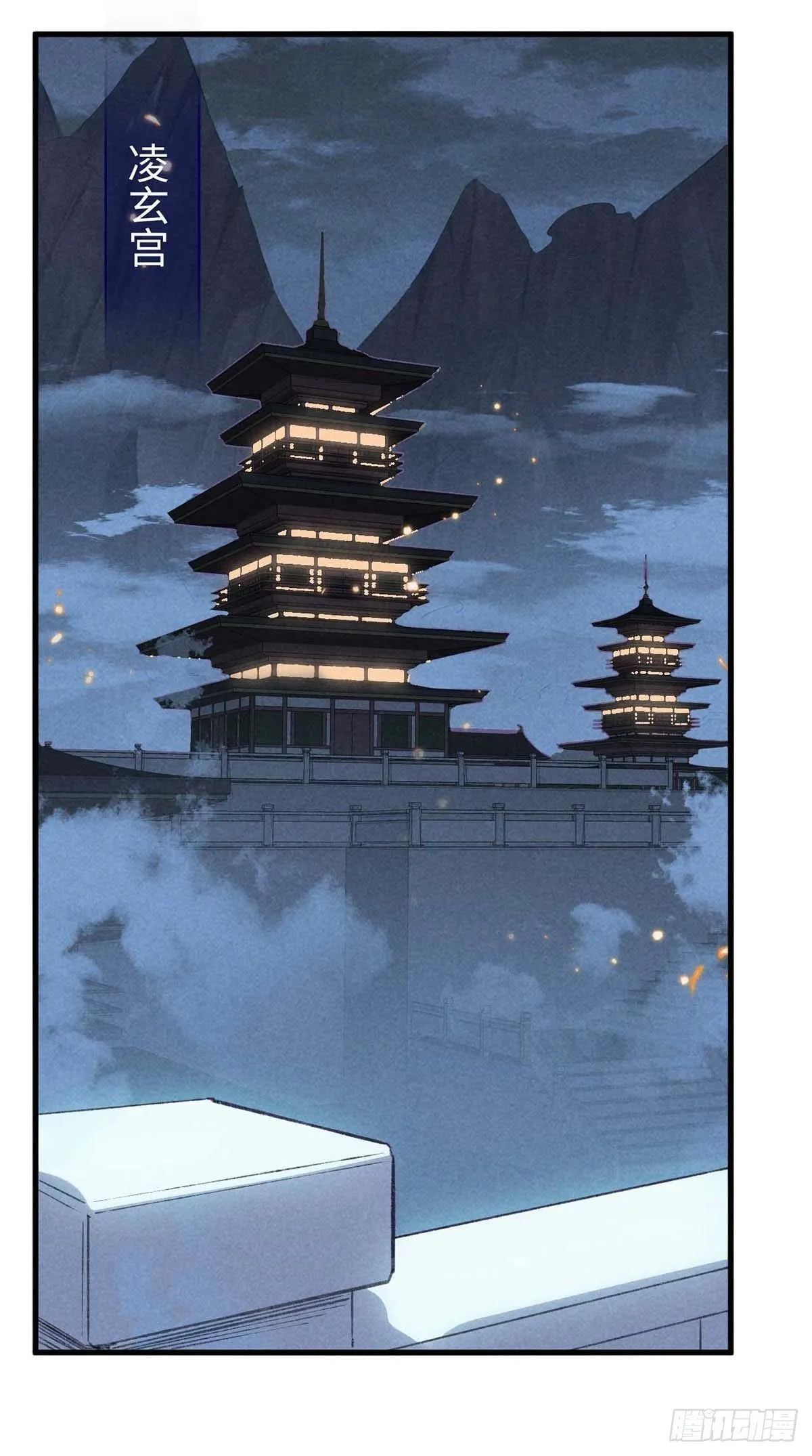 第13话 万花之主 第21页
