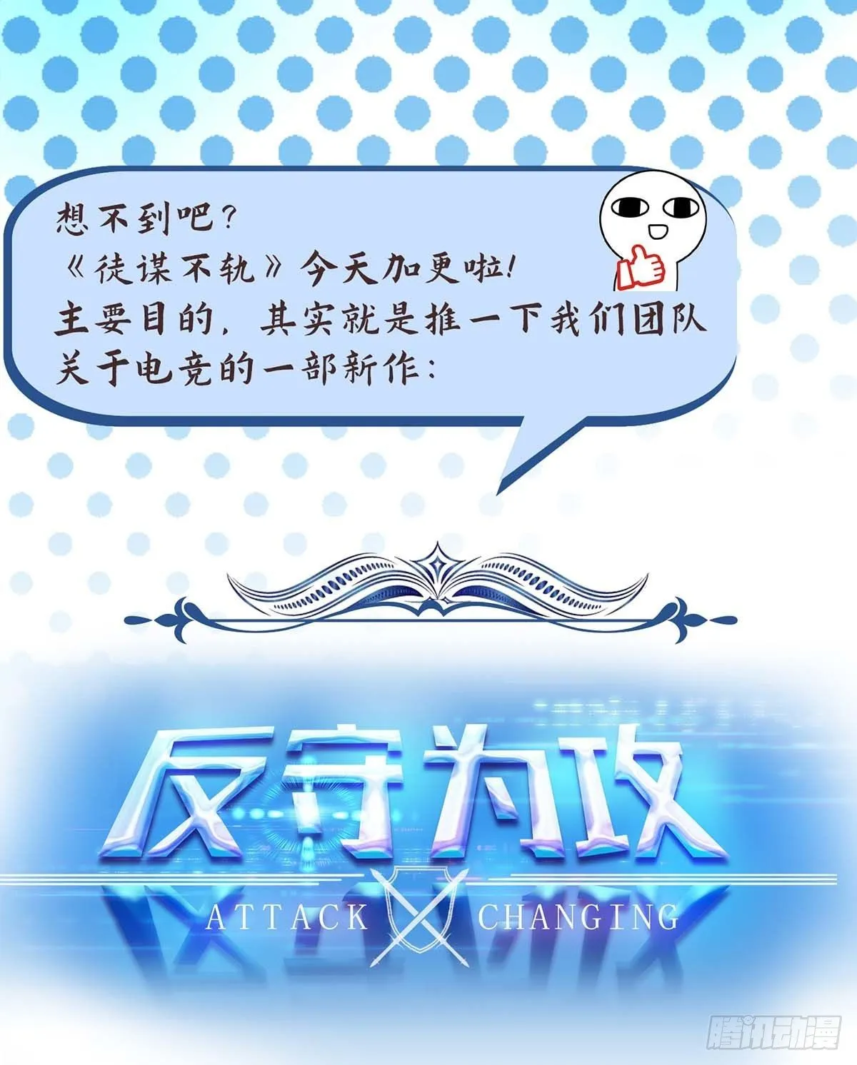 第13话 万花之主 第32页