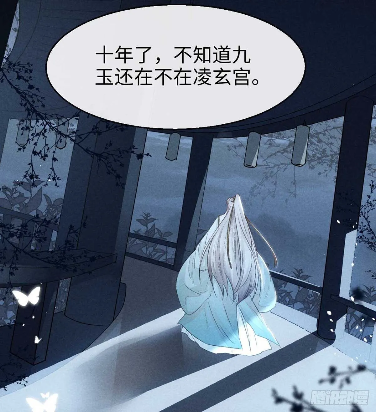 第13话 万花之主 第26页
