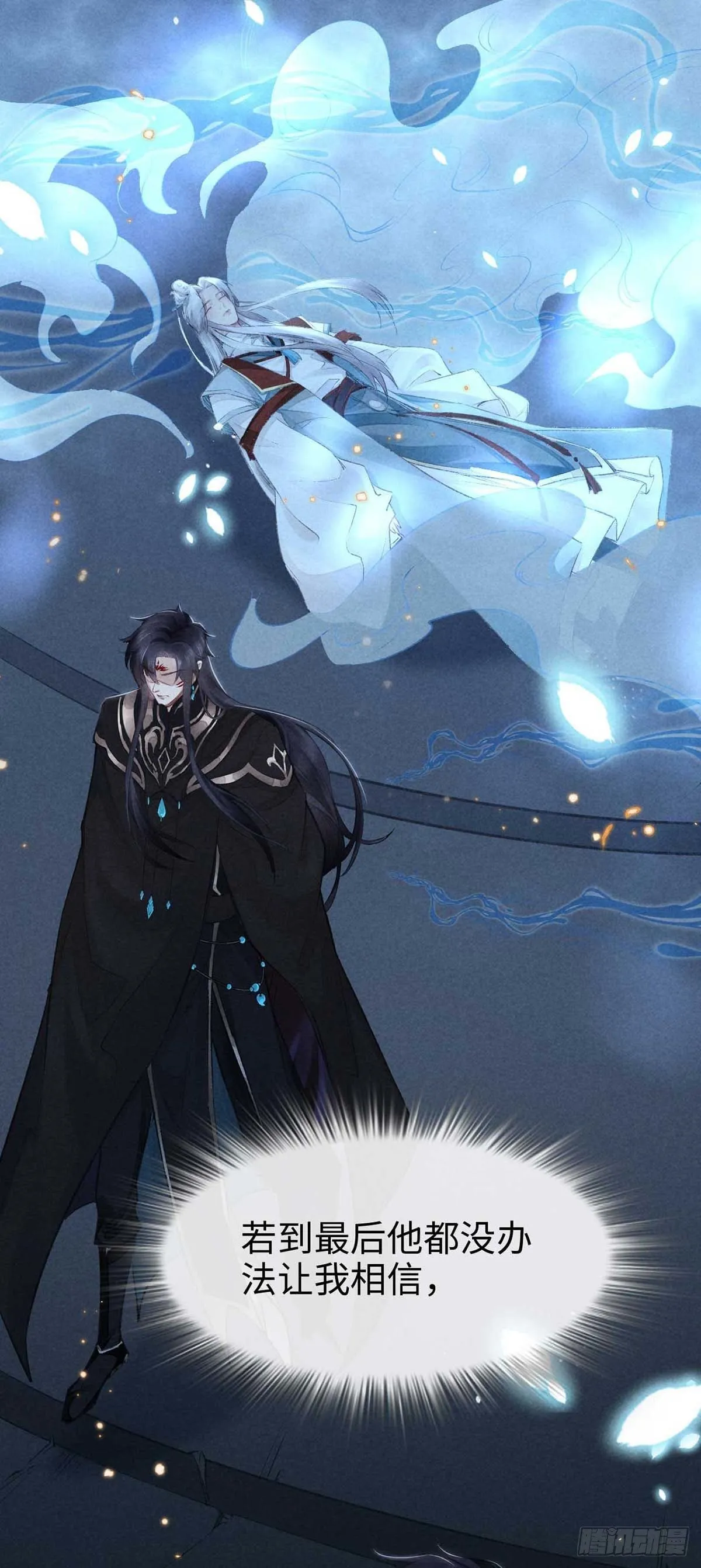 第13话 万花之主 第18页