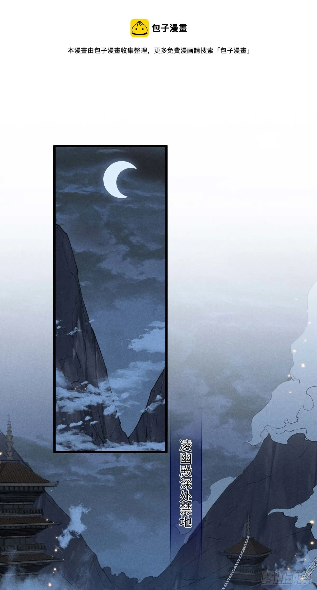 第13话 万花之主 第1页