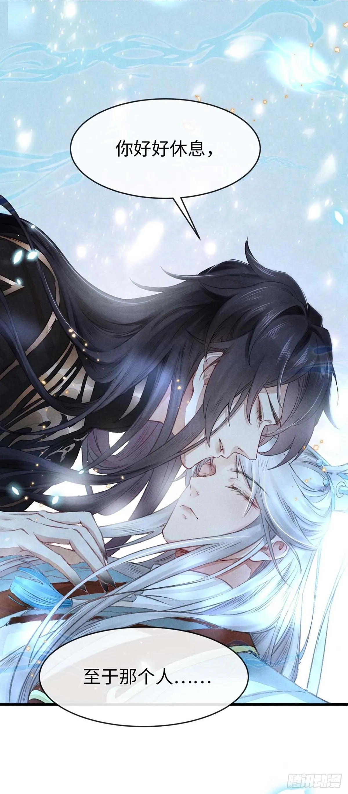 第13话 万花之主 第16页