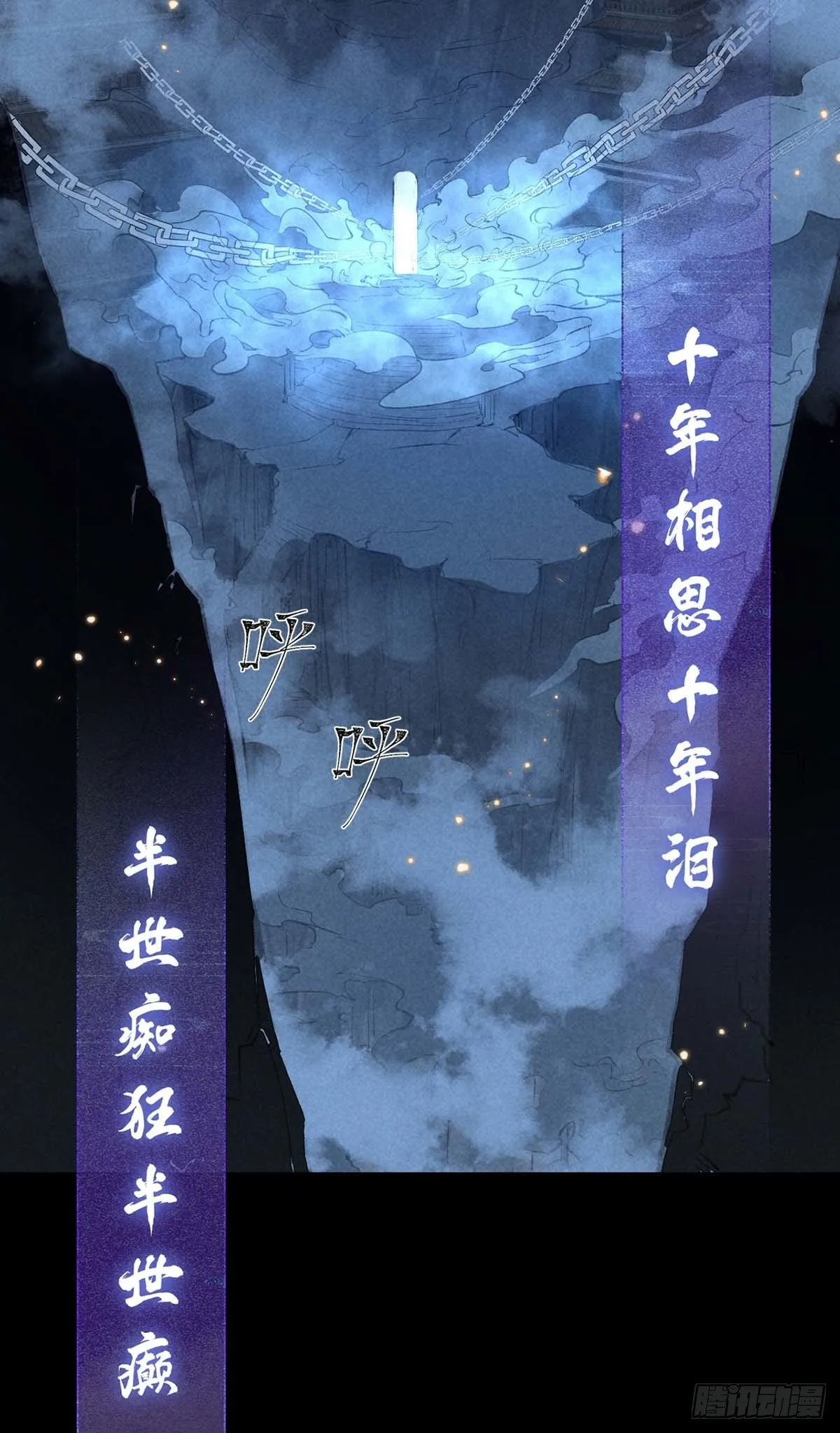 第13话 万花之主 第2页