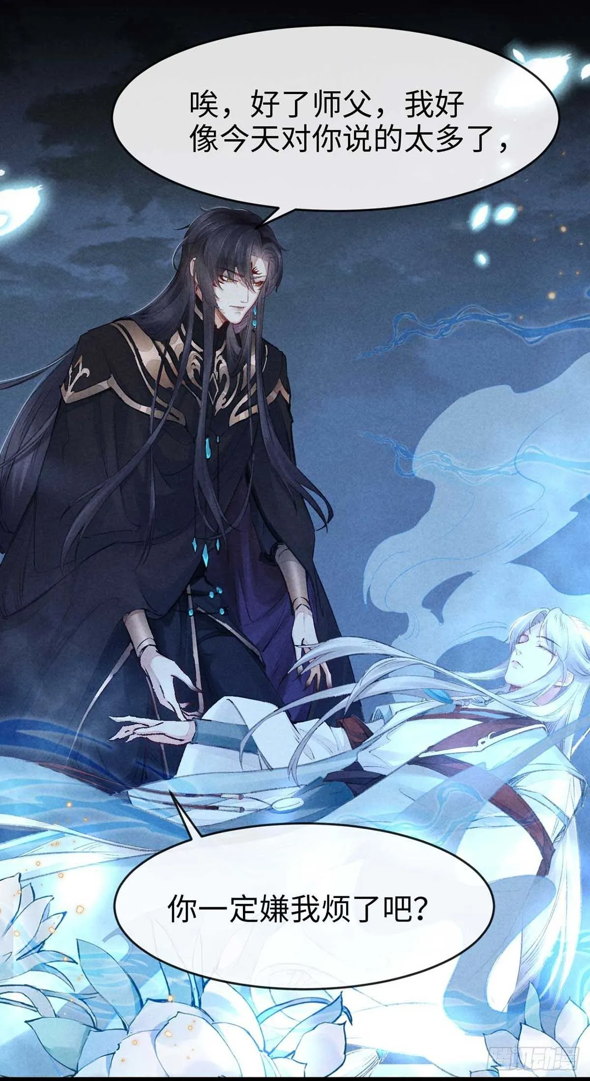 第13话 万花之主 第15页
