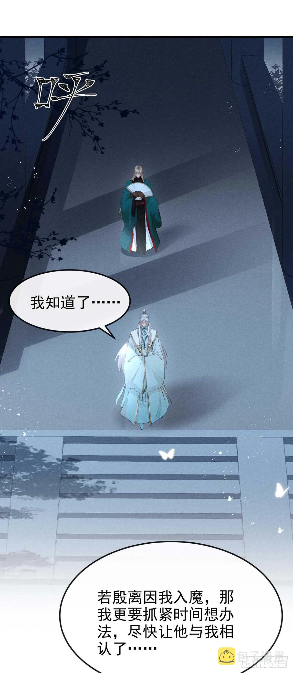 第14话 楚亭 第17页