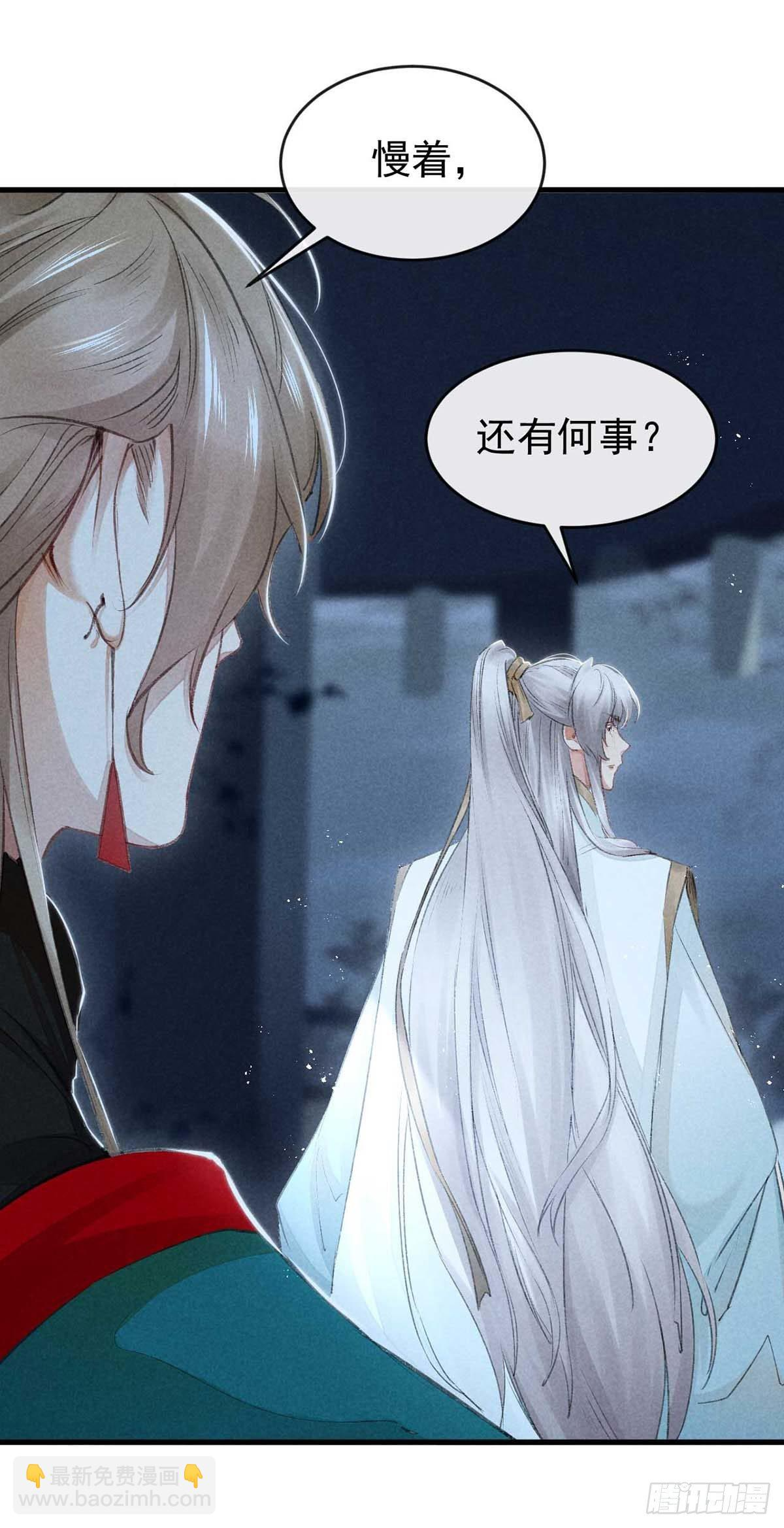 第14话 楚亭 第13页