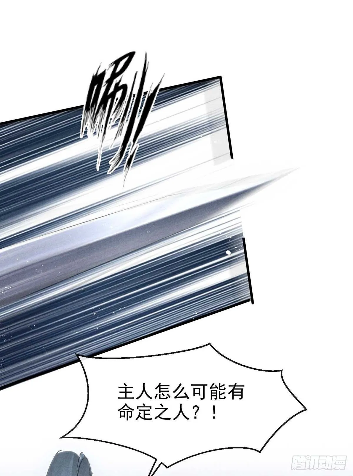 第14话 楚亭 第25页