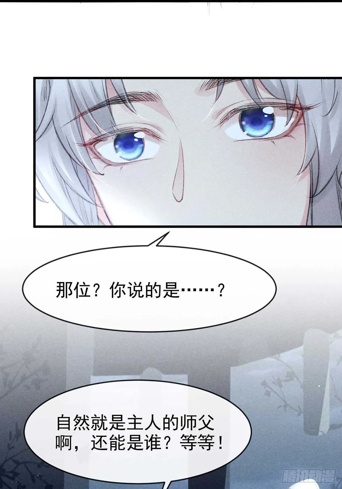 第14话 楚亭 第10页