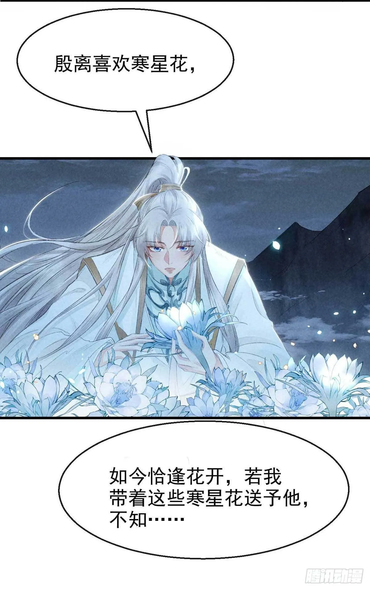 第15话 我与你的约定 第10页