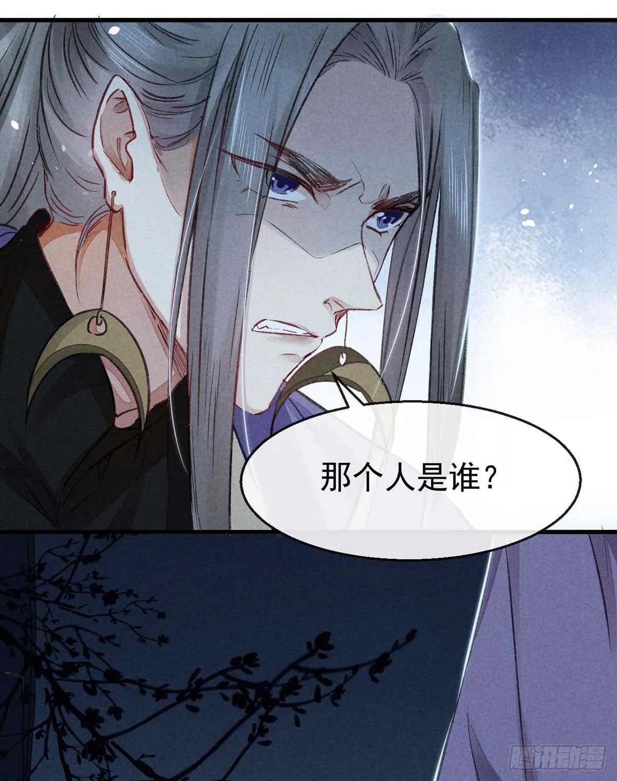 第15话 我与你的约定 第4页