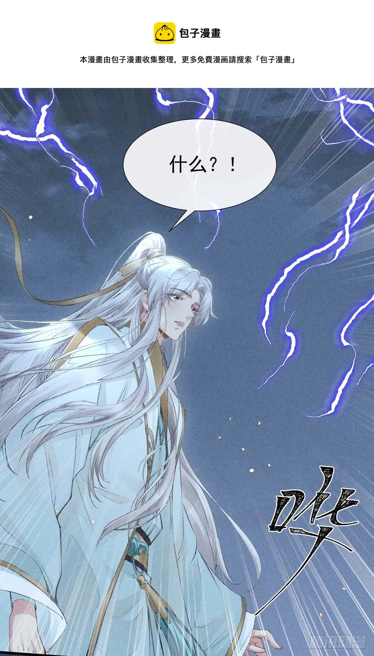第15话 我与你的约定 第17页