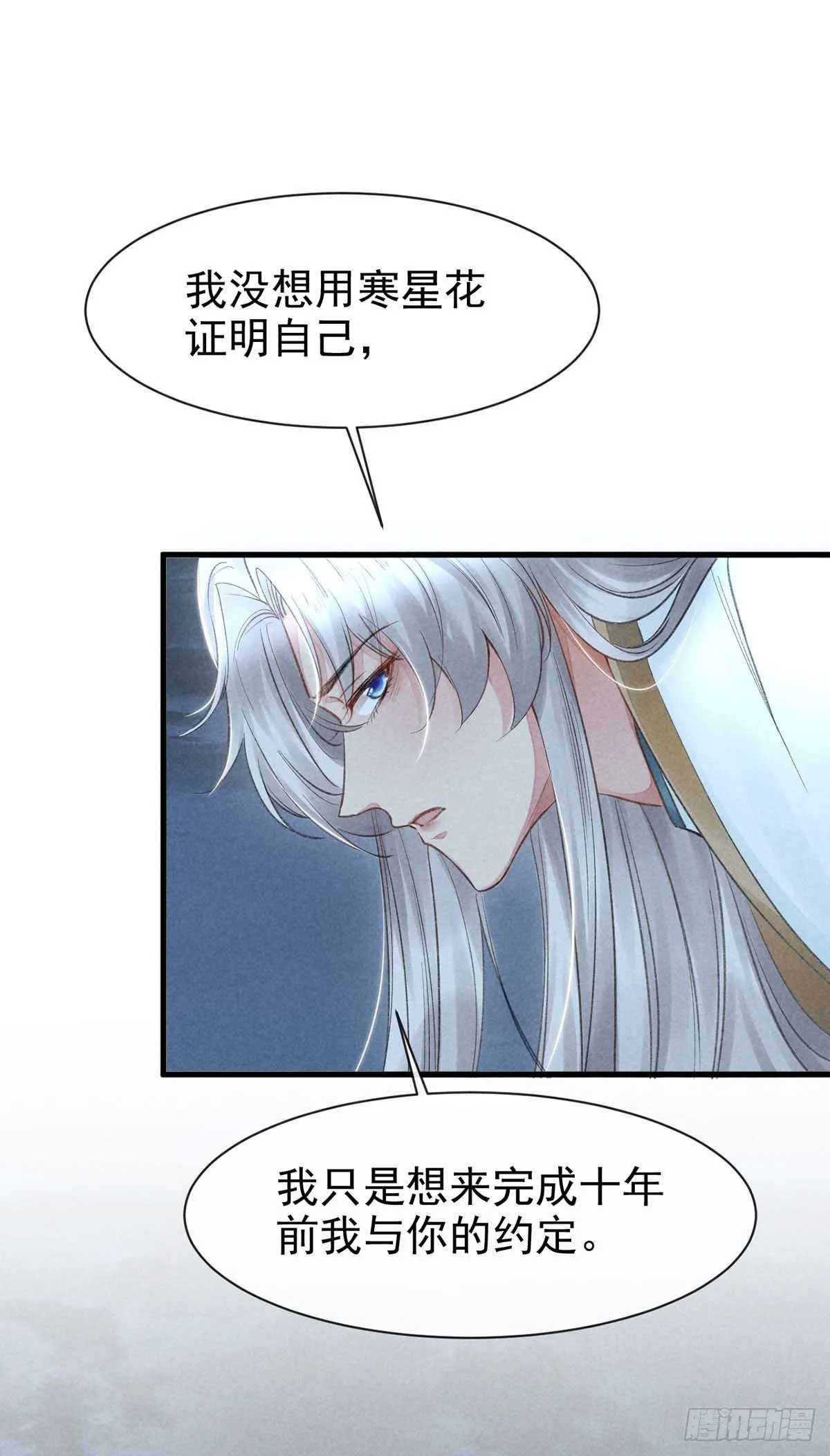 第15话 我与你的约定 第26页