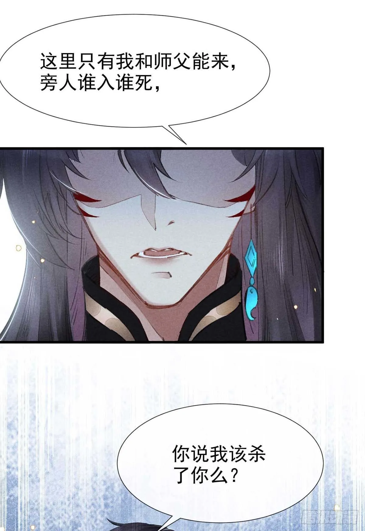 第15话 我与你的约定 第20页
