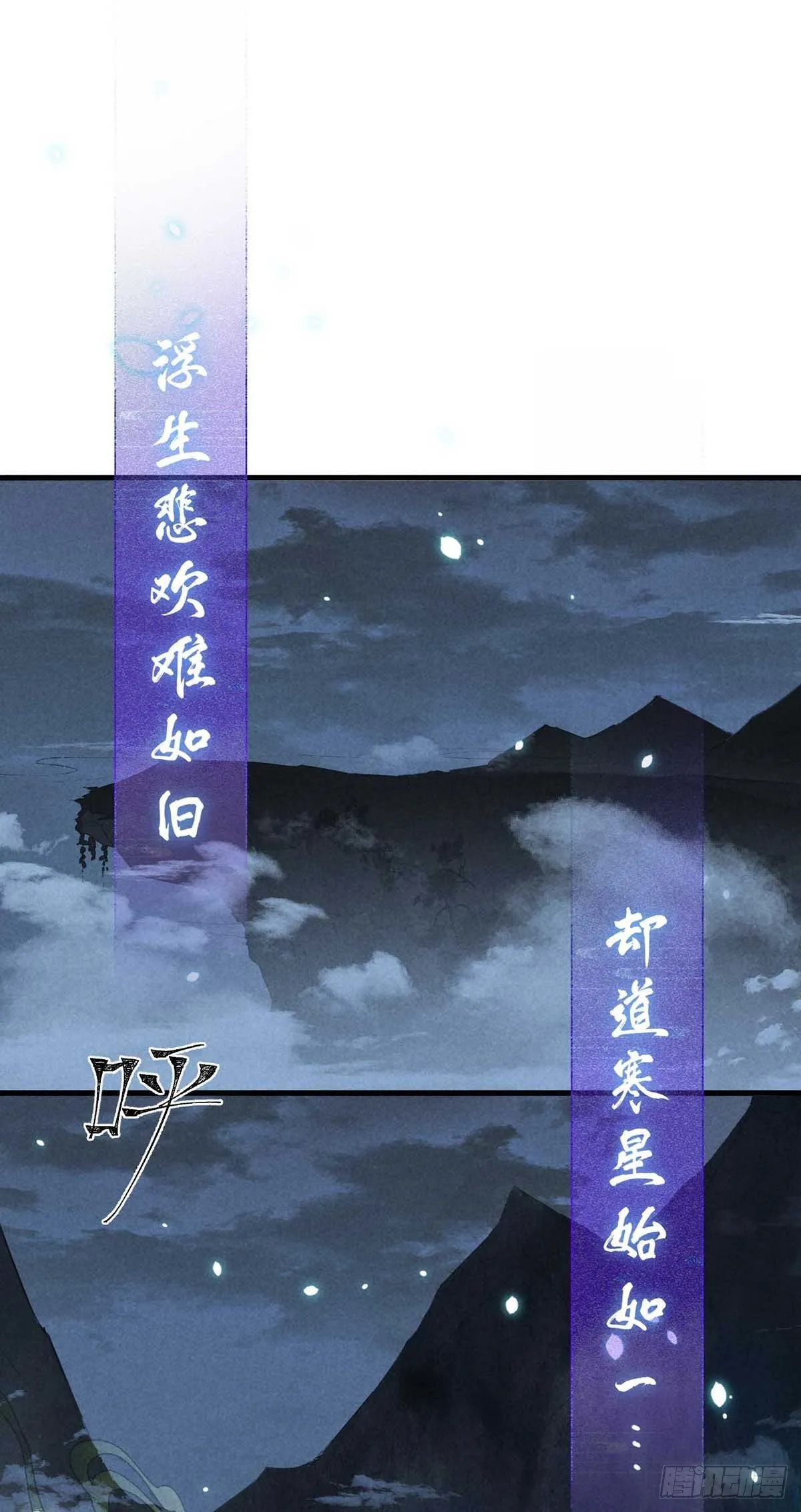 第15话 我与你的约定 第7页