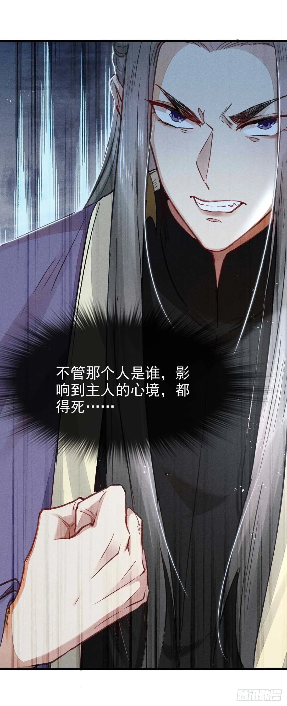 第15话 我与你的约定 第6页