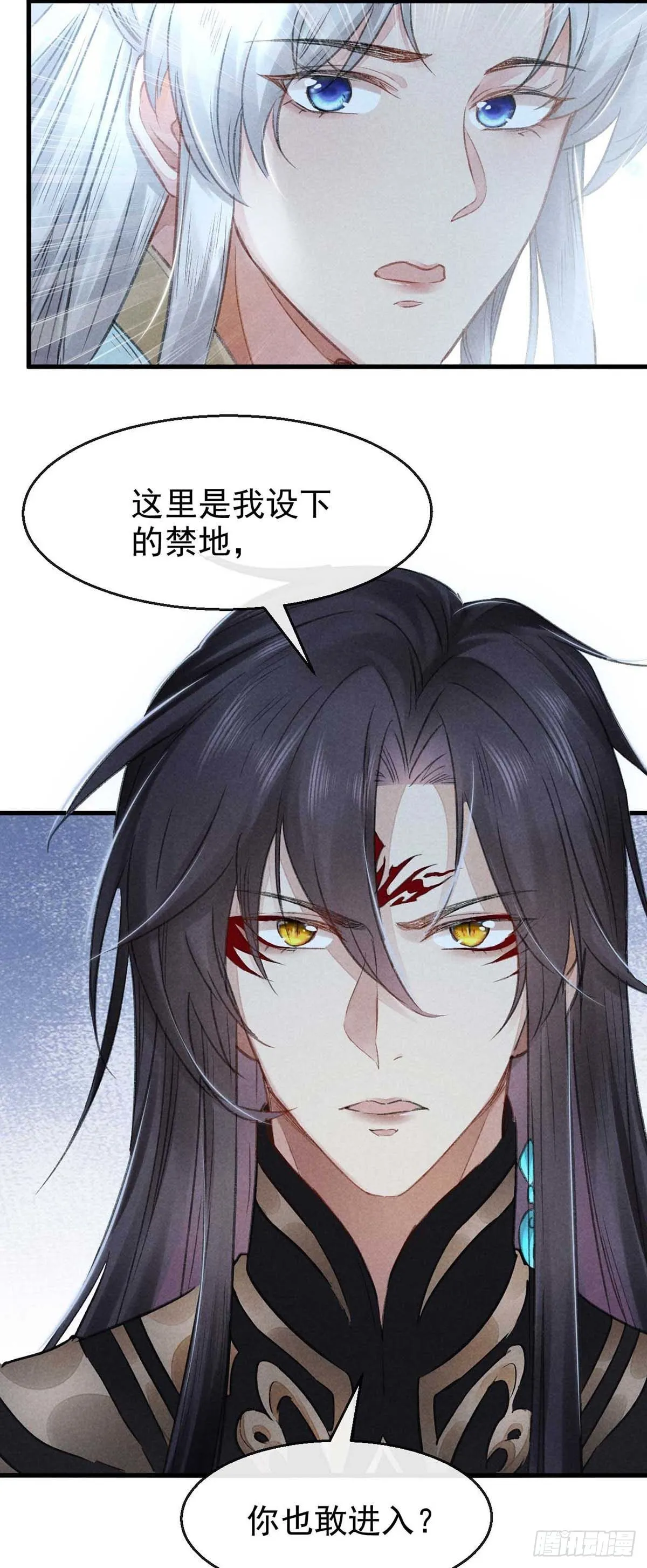 第15话 我与你的约定 第13页