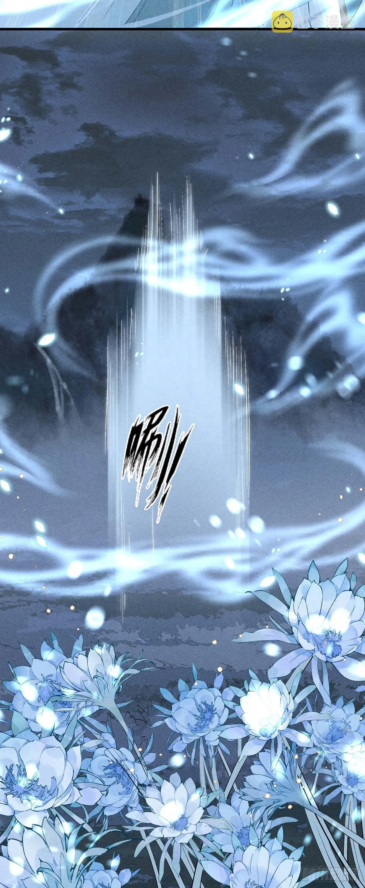 第16话 迟了十年的赴约 第23页