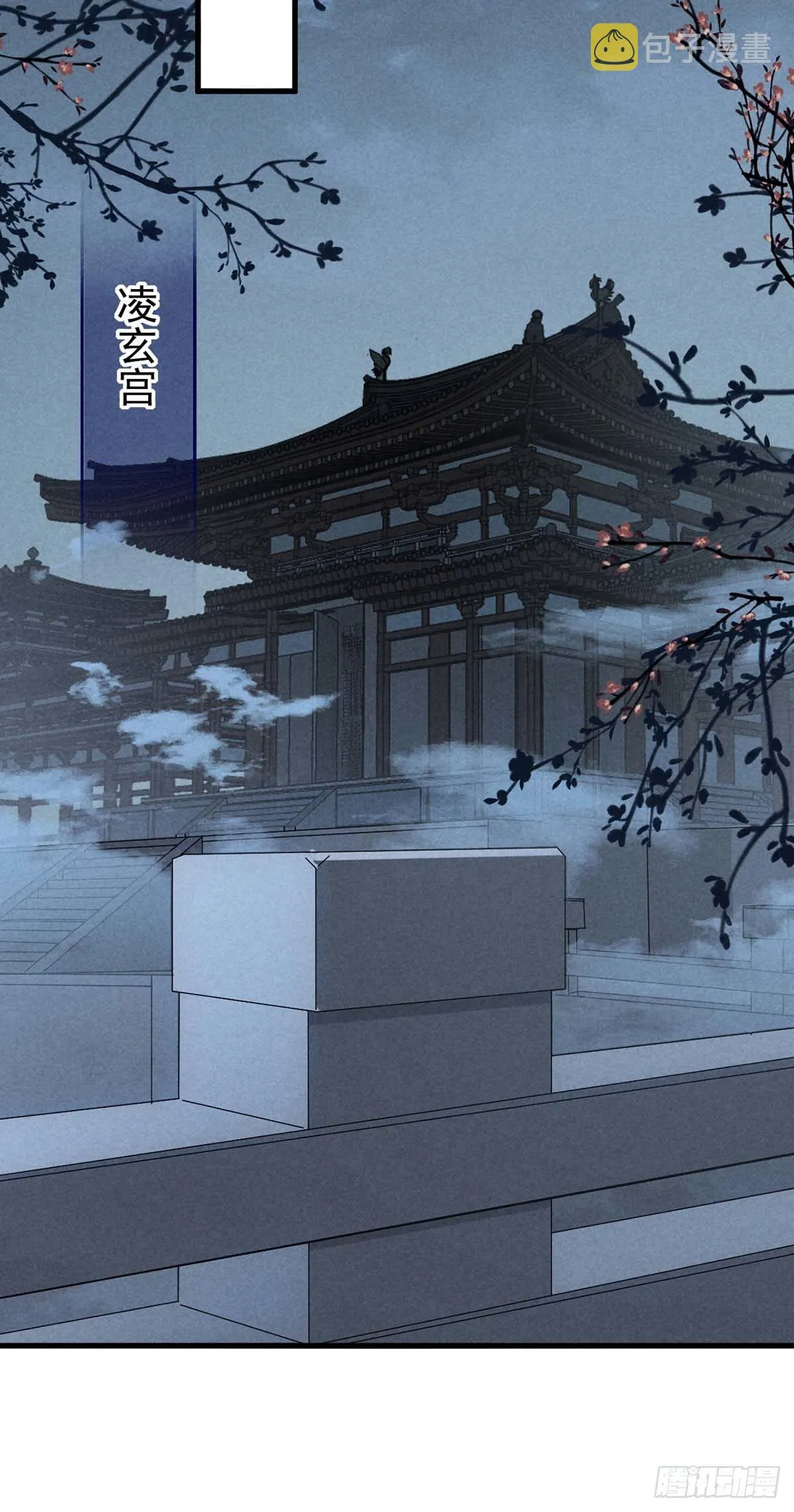 第16话 迟了十年的赴约 第25页
