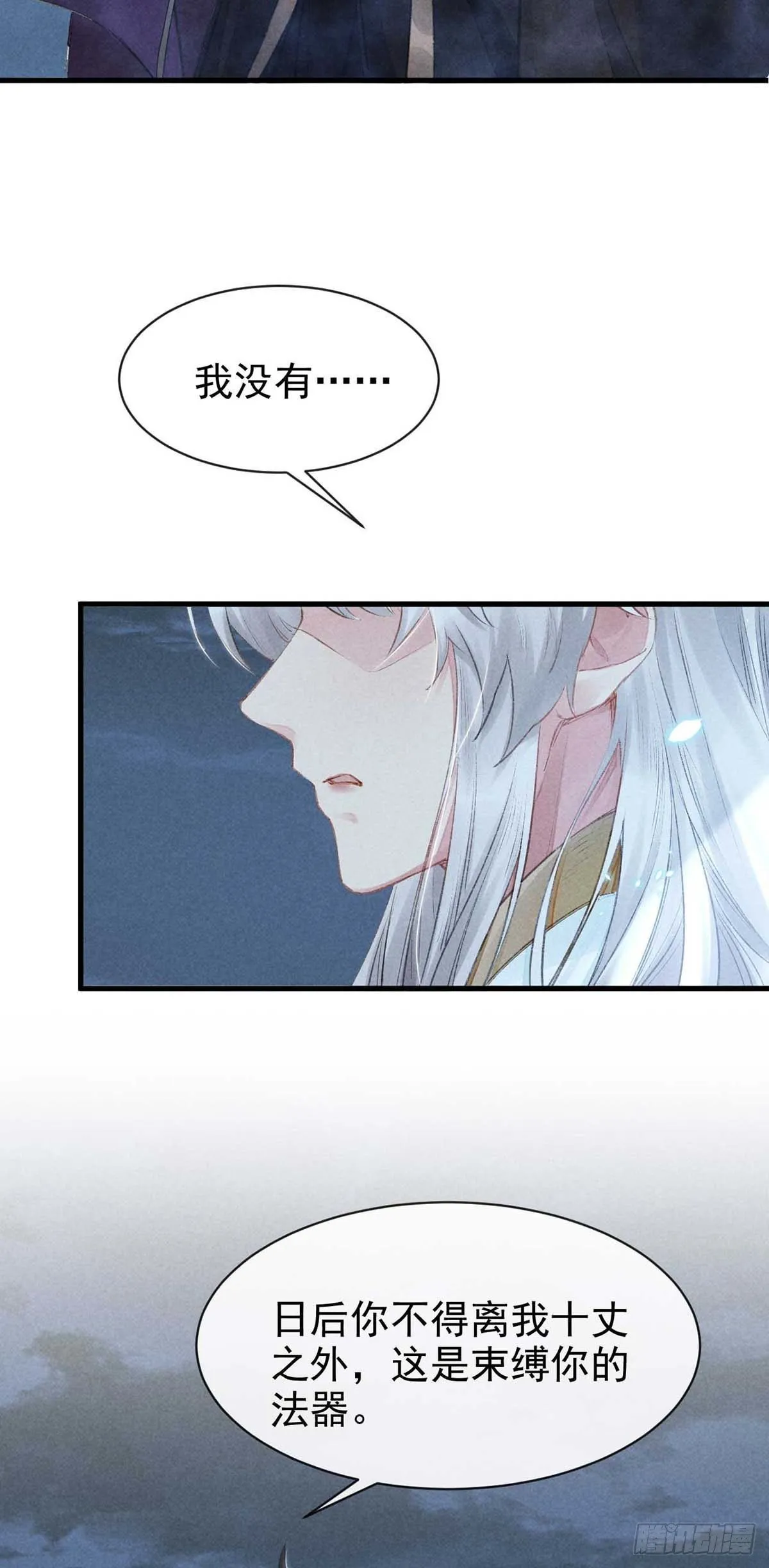 第16话 迟了十年的赴约 第13页