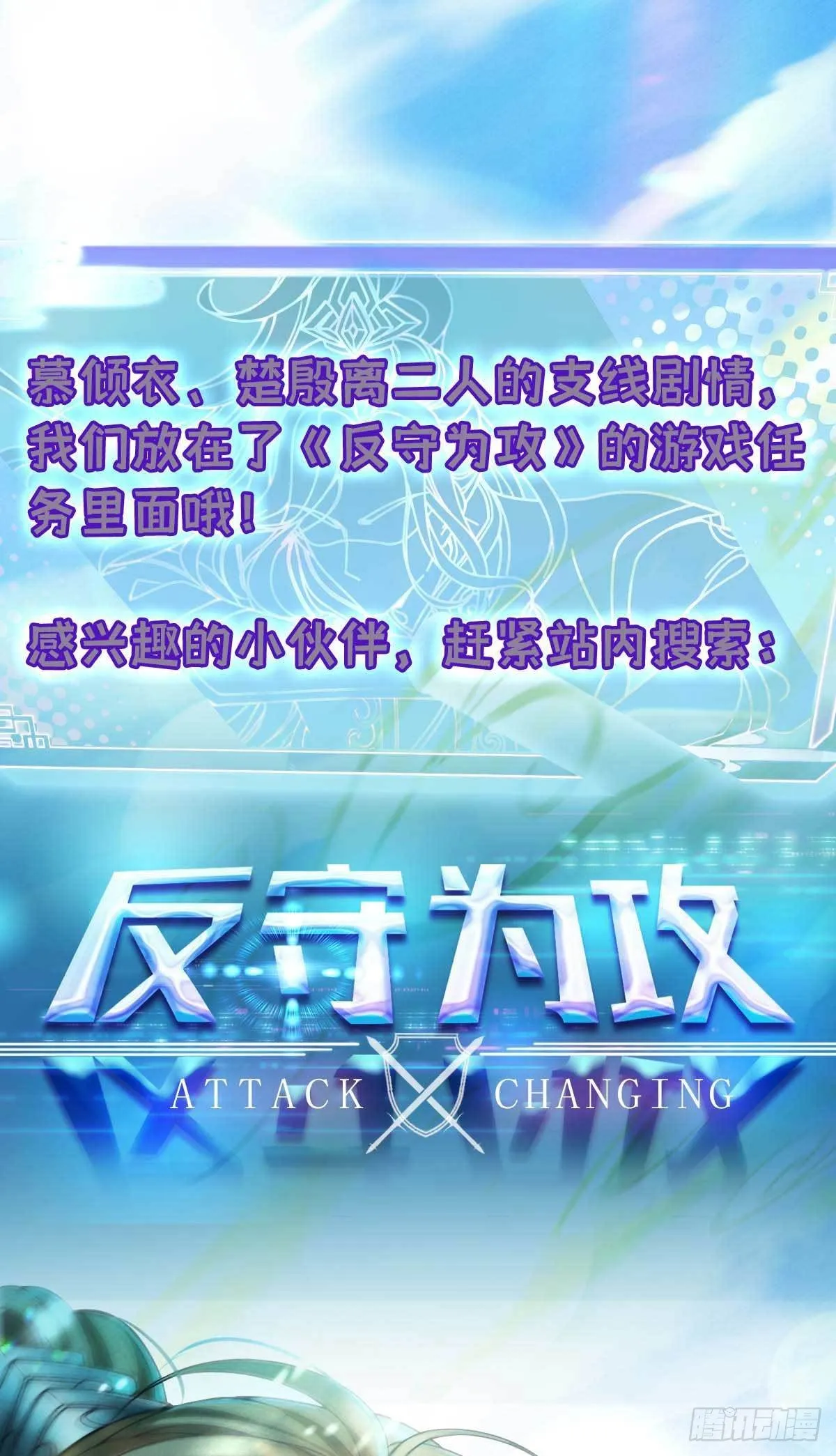 第16话 迟了十年的赴约 第29页