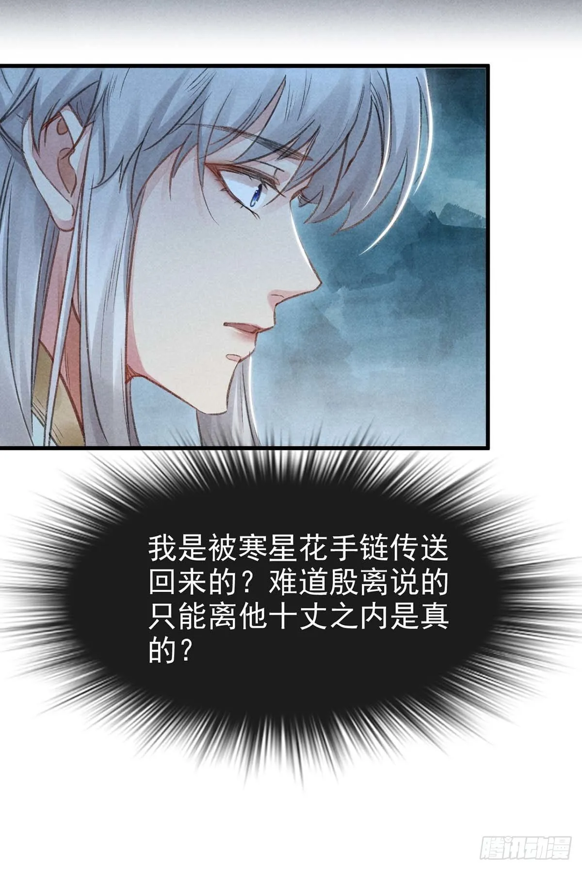 第16话 迟了十年的赴约 第28页
