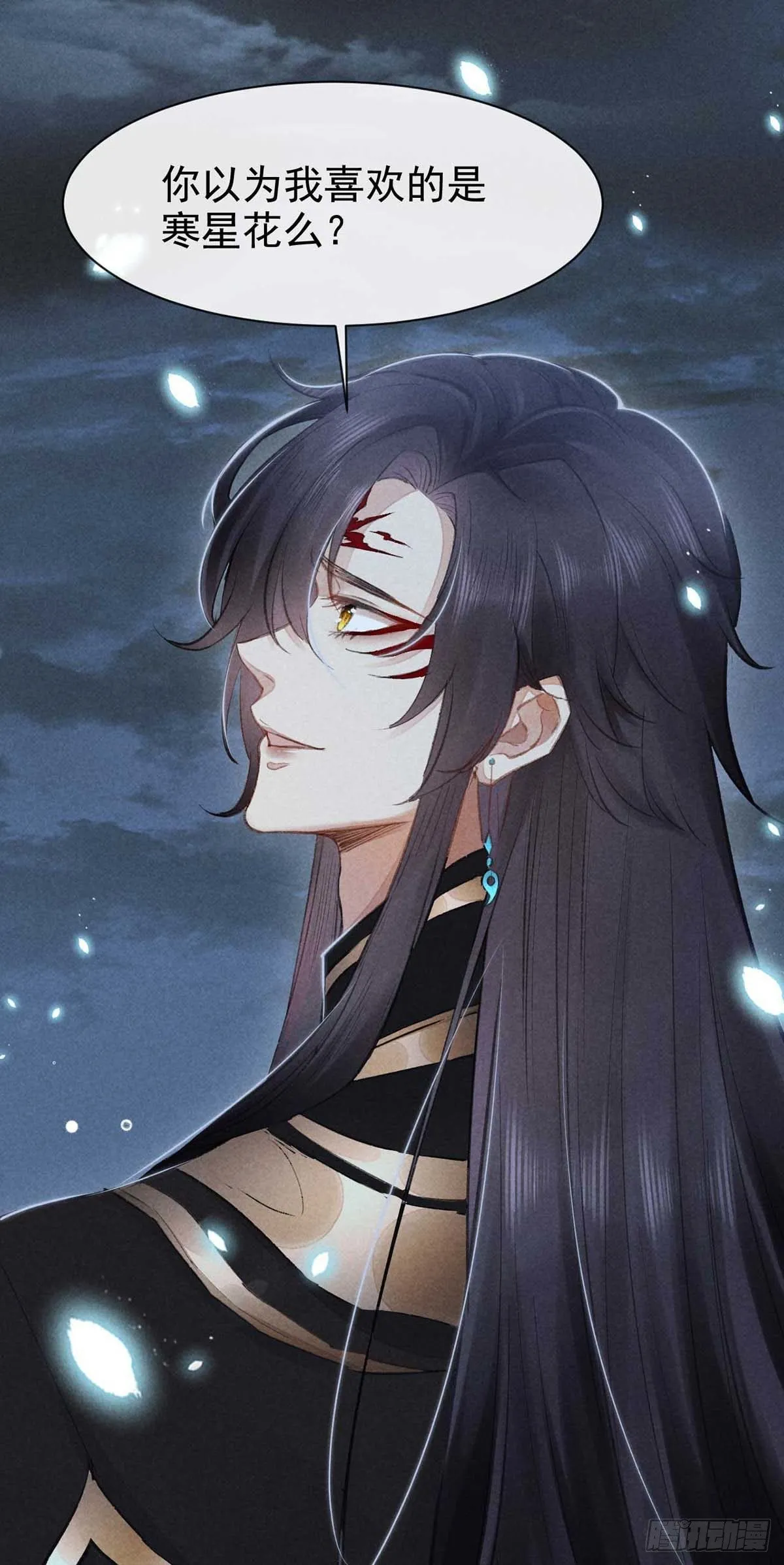 第16话 迟了十年的赴约 第6页
