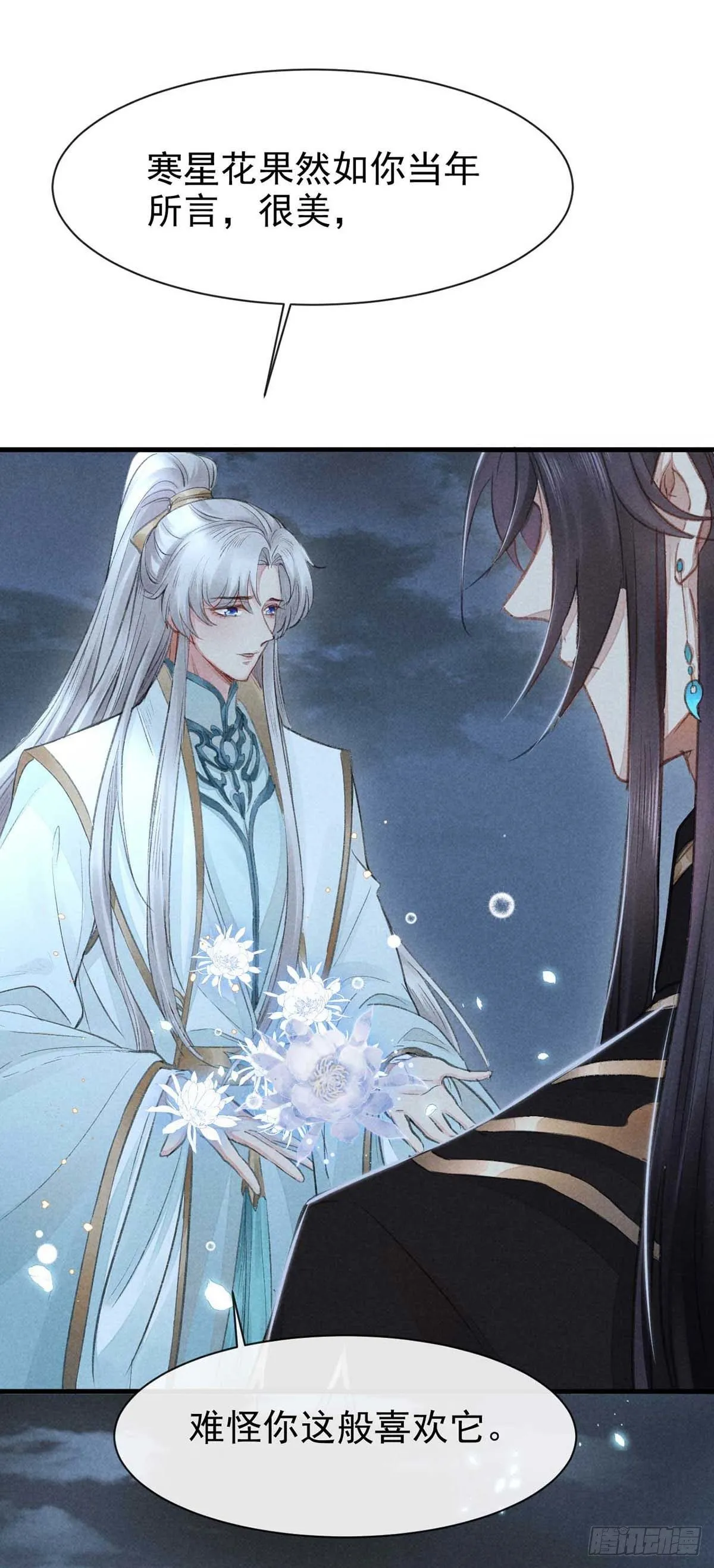 第16话 迟了十年的赴约 第5页